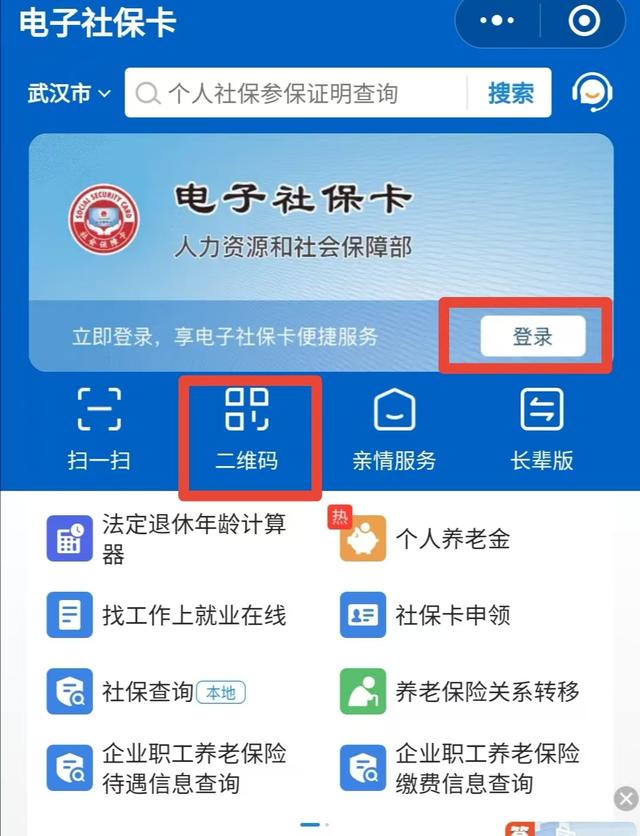 诸暨最新医保卡能绑定微信吗方法分析(最方便真实的诸暨医保可以绑定微信吗?方法)