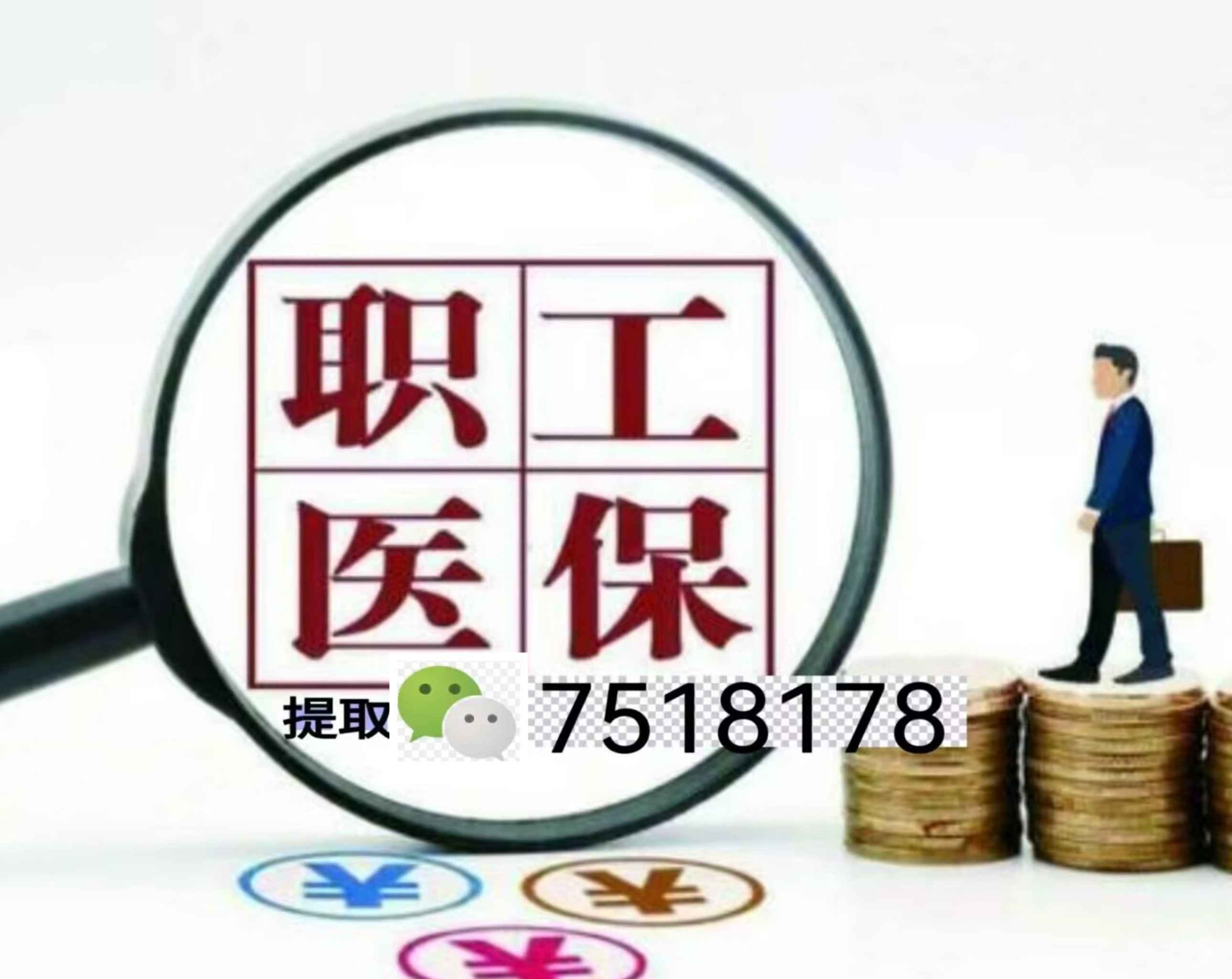 诸暨最新医保余额提现方法方法分析(最方便真实的诸暨医保卡余额提现技巧方法)