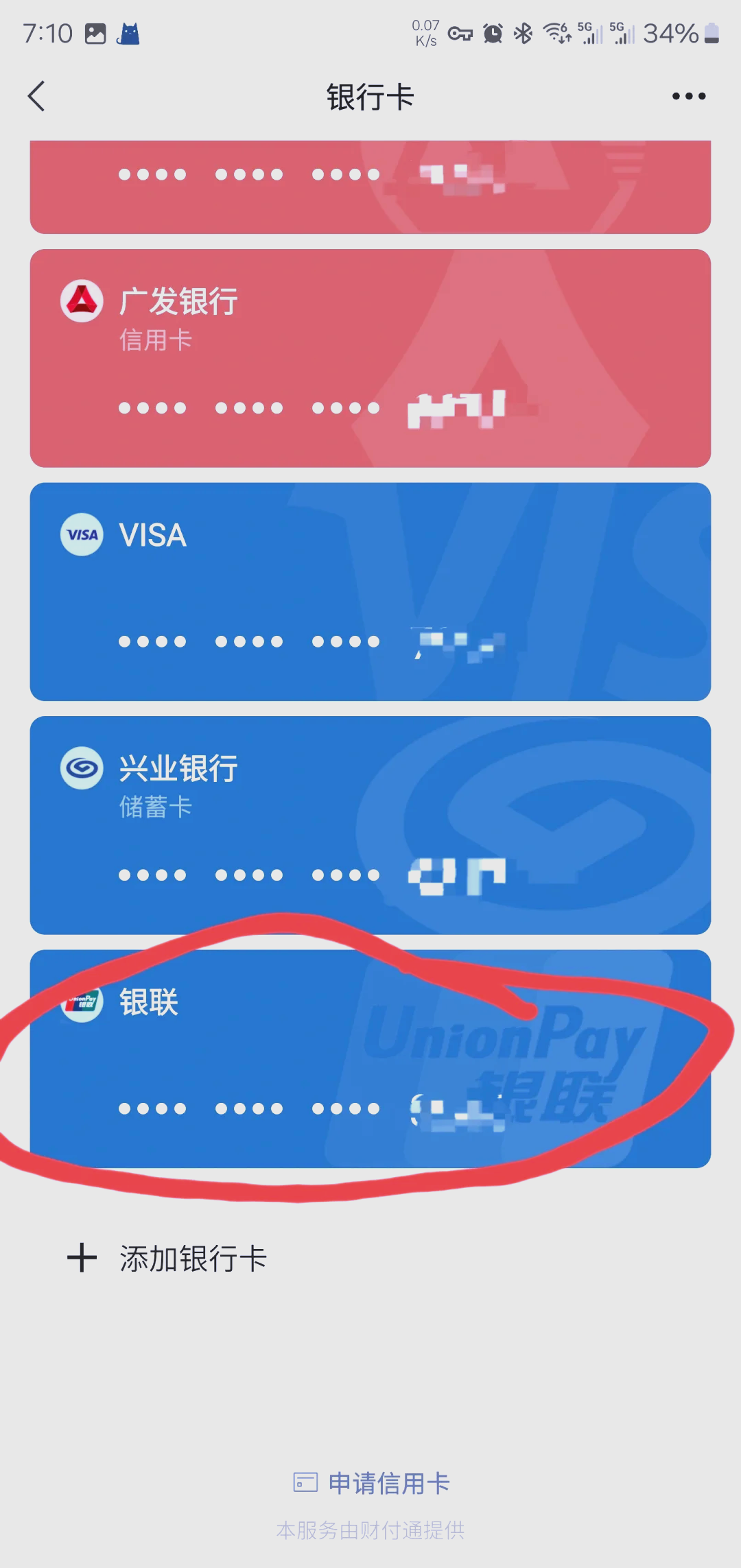 诸暨最新社保卡绑定微信钱包方法分析(最方便真实的诸暨社保卡绑定微信钱包后社保卡可以提现什么意思方法)