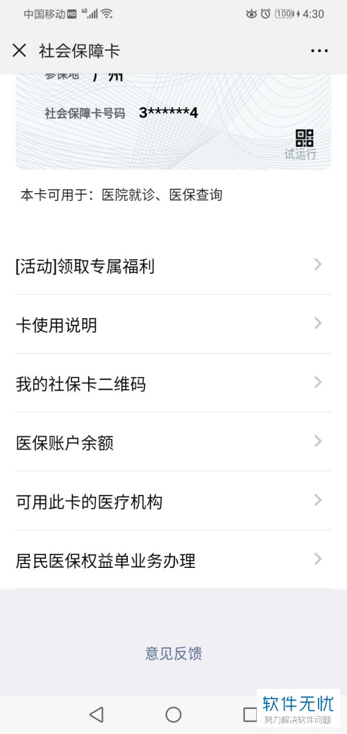 诸暨最新医保卡怎么绑定微信提现账户信息方法分析(最方便真实的诸暨医保卡怎么绑定微信提现账户信息错误方法)