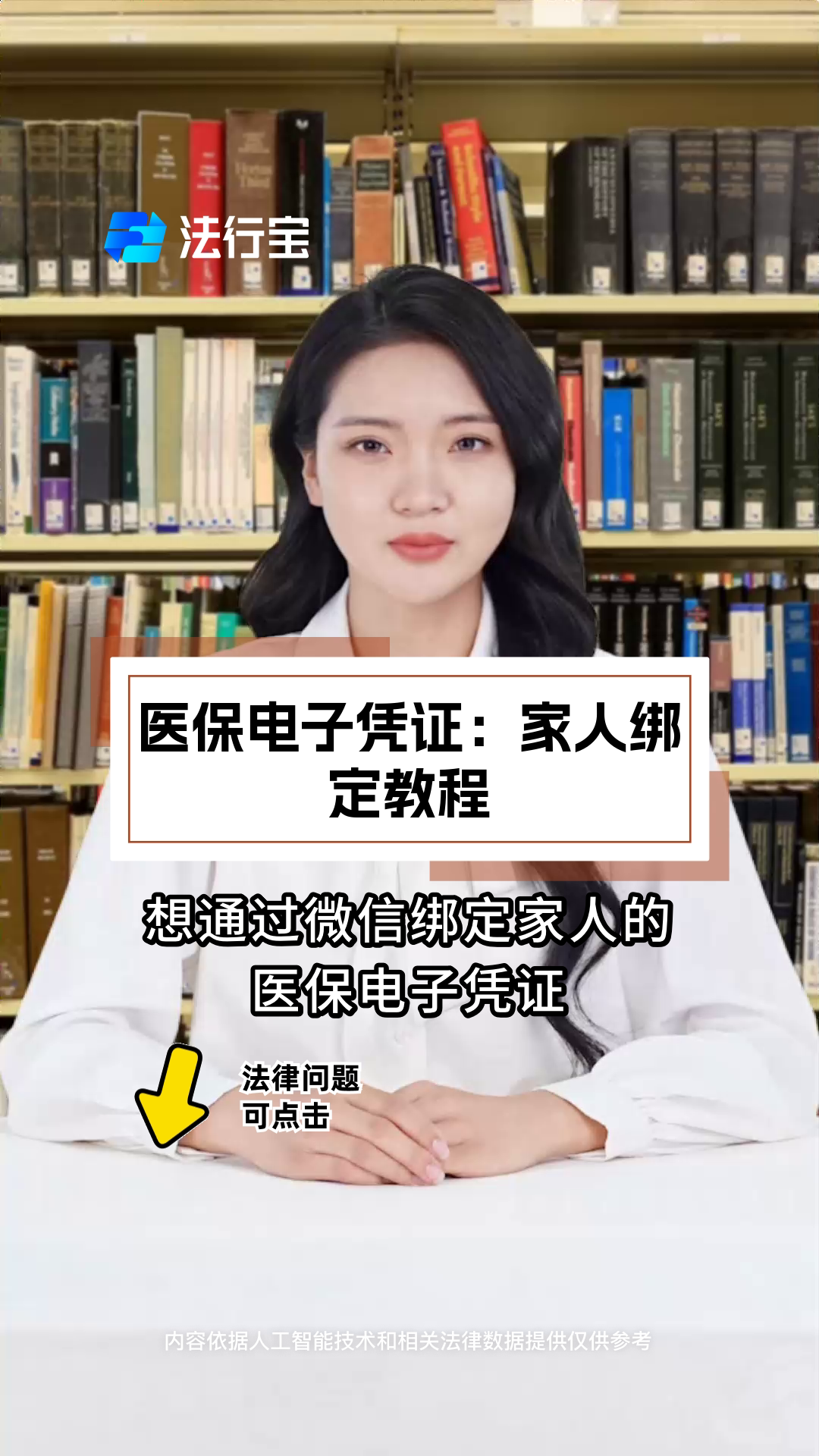 诸暨最新微信绑定医保卡怎么绑定家人方法分析(最方便真实的诸暨微信里医保卡怎么绑定方法)