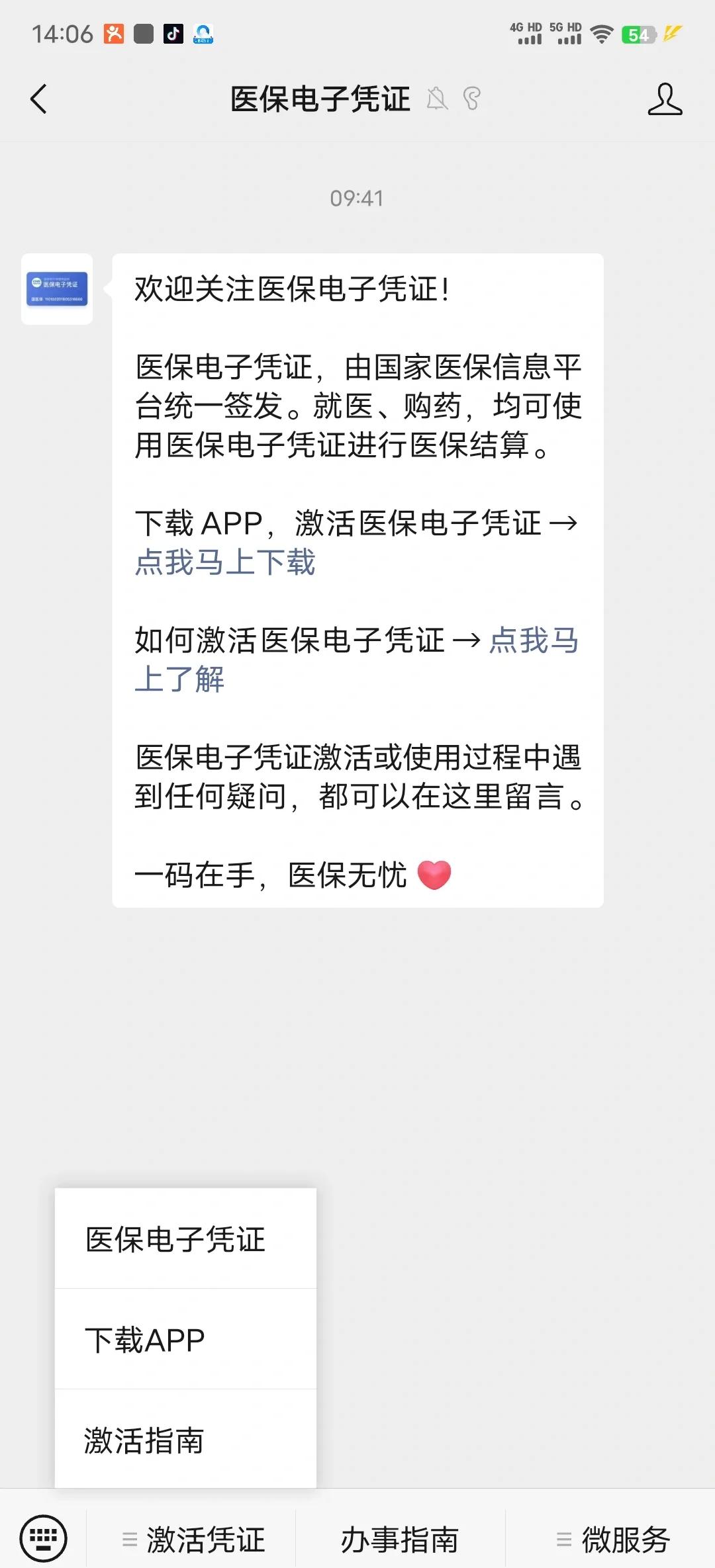 诸暨最新医保卡提取现金方法app方法分析(最方便真实的诸暨医保卡提现渠道方法)