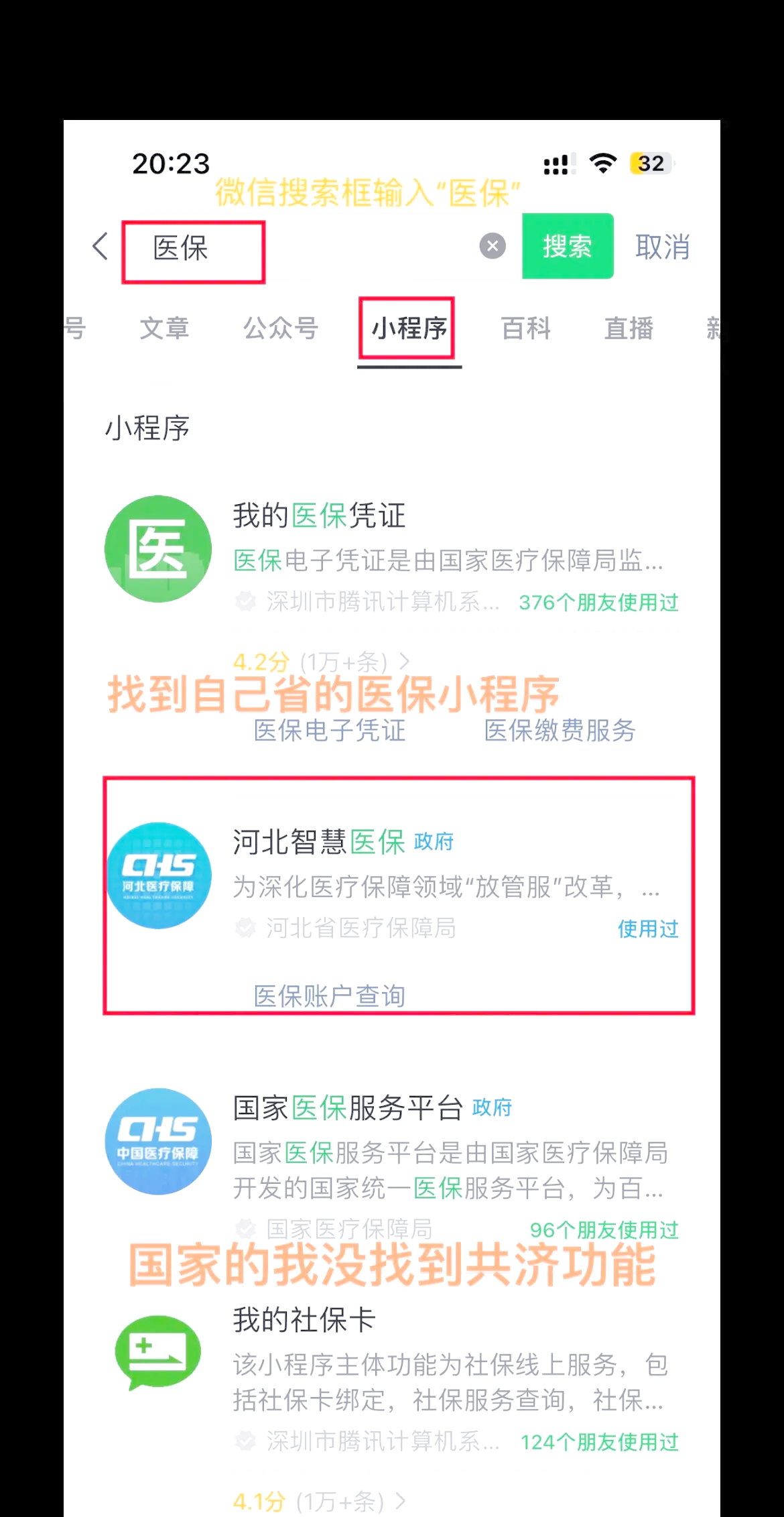 诸暨最新医保卡绑定微信方法分析(最方便真实的诸暨医保卡绑定微信怎么不能支付方法)