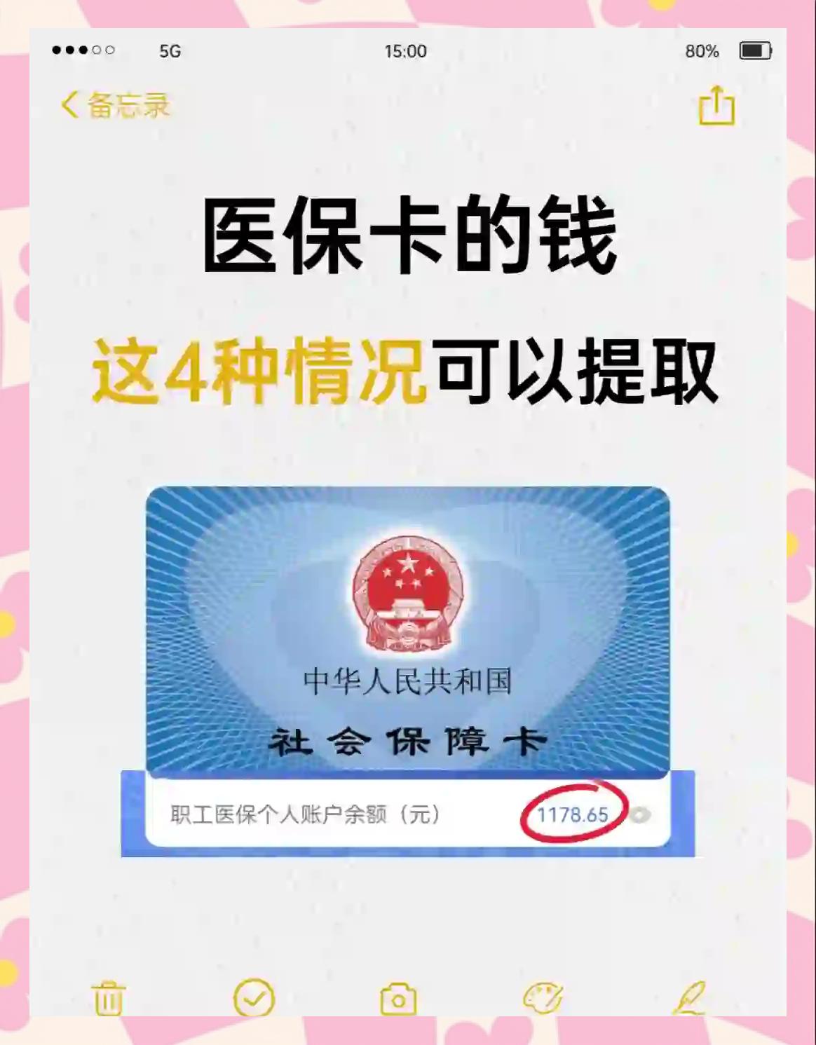 诸暨最新医保个人账户提取方法方法分析(最方便真实的诸暨医保个人账户提取方法有哪些方法)