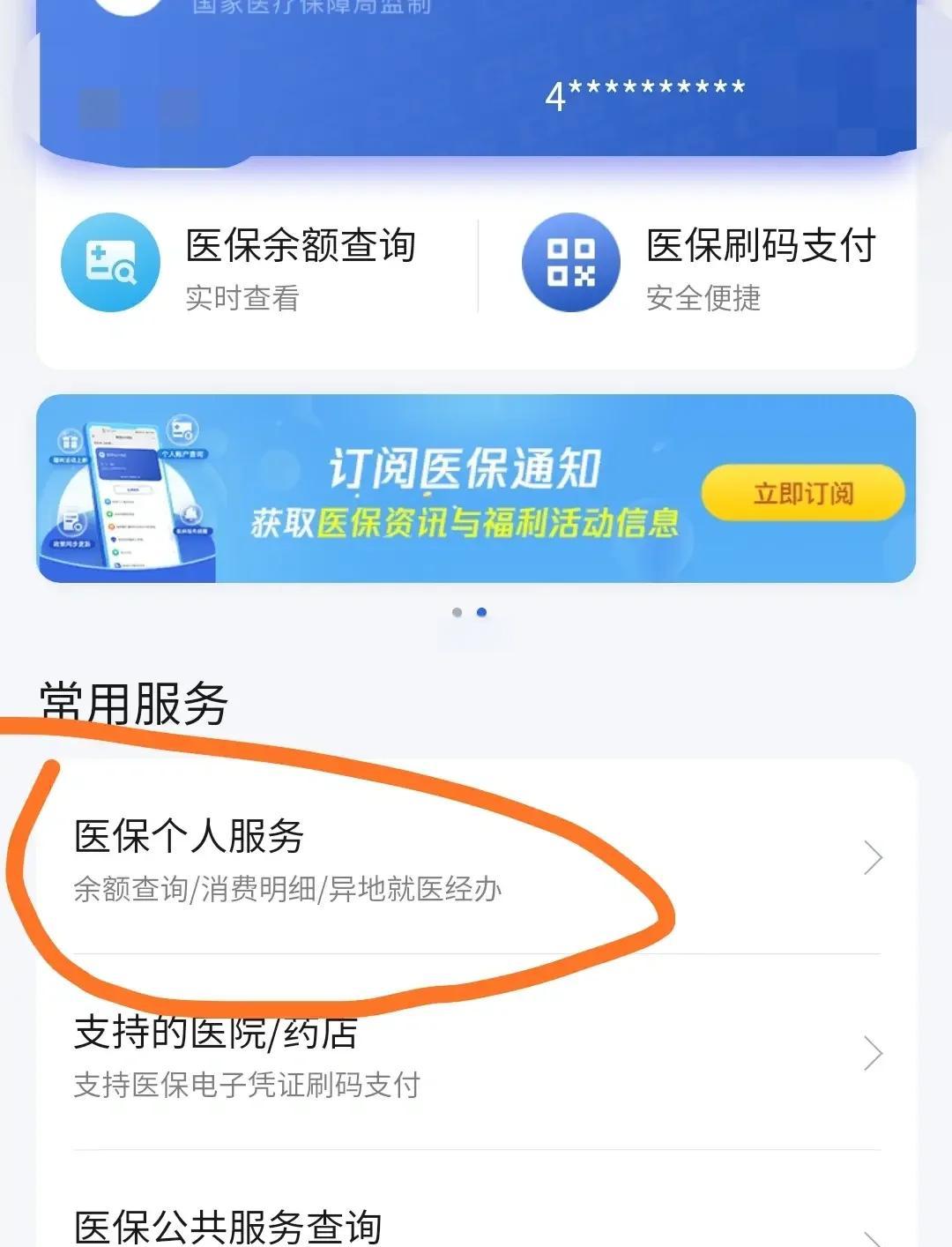 诸暨最新医保卡怎么绑定定点医院方法分析(最方便真实的诸暨医保卡绑定定点医院步骤详解方法)