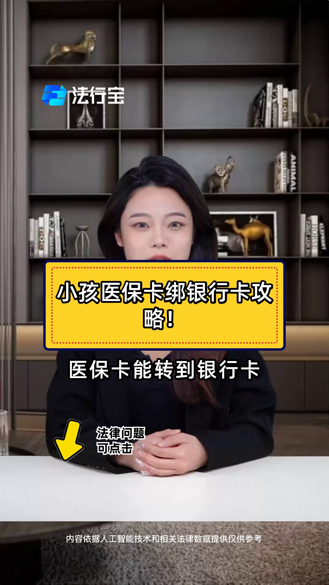 诸暨最新医保卡怎样绑银行卡方法分析(最方便真实的诸暨医保卡怎样绑银行卡支付方法)