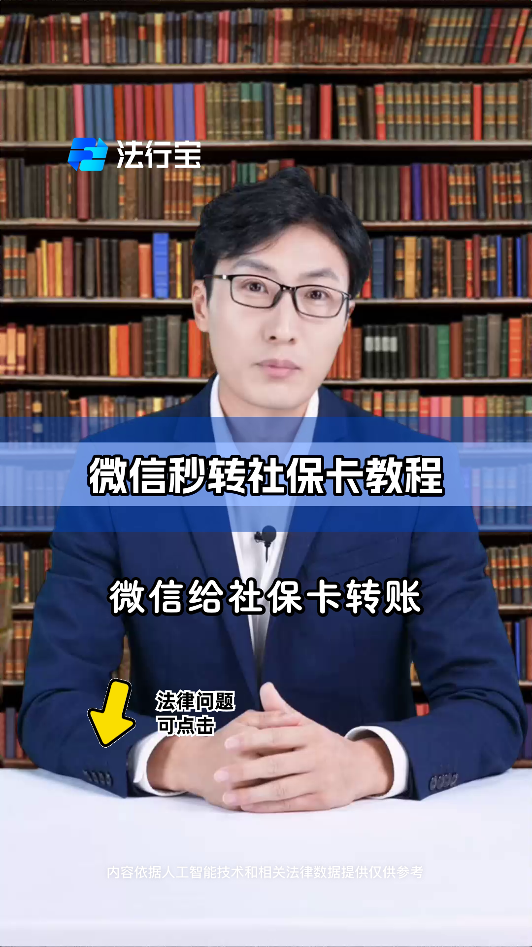 诸暨最新社保卡提现能到微信吗方法分析(最方便真实的诸暨社保卡提现能到微信吗安全吗方法)