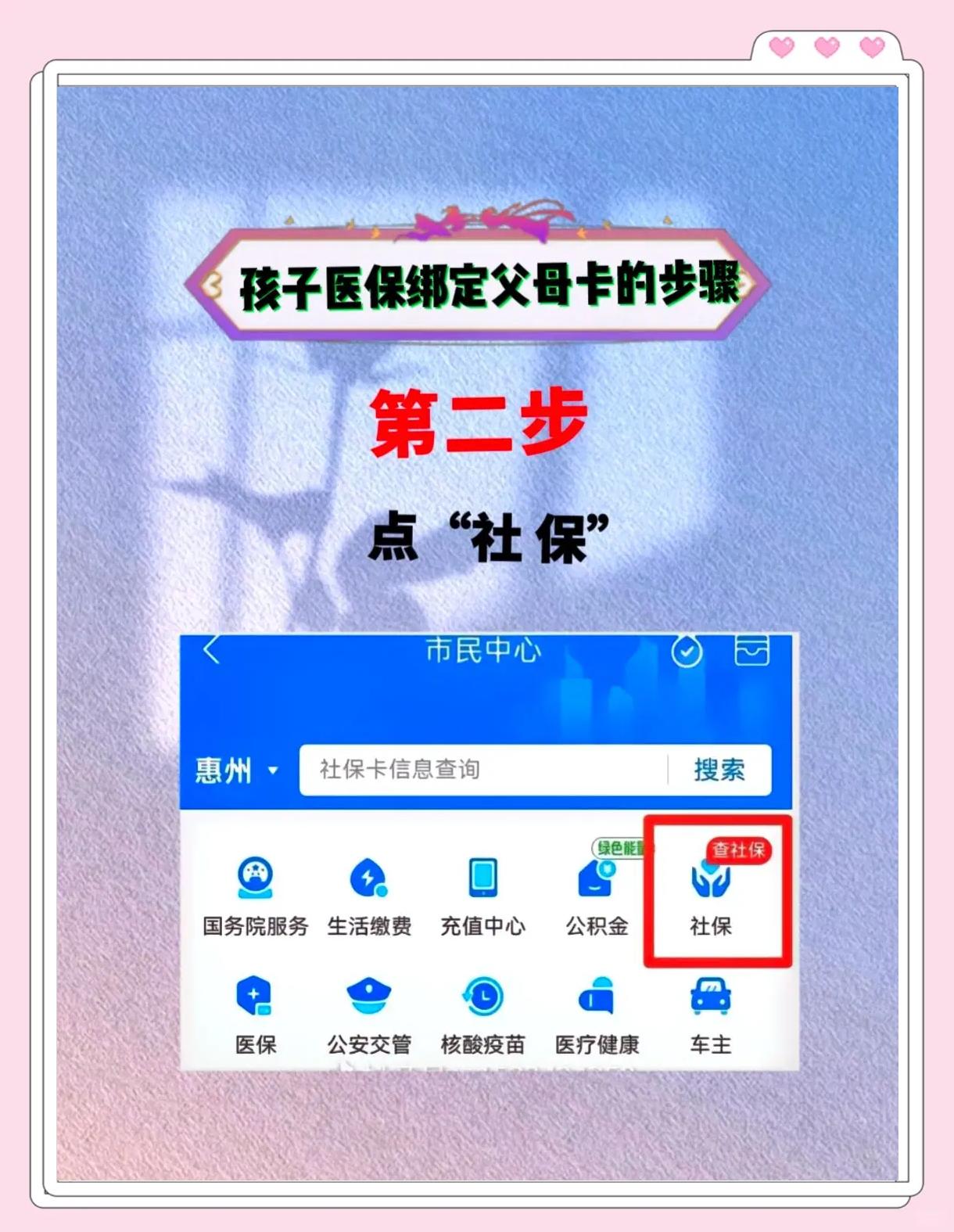诸暨最新医保卡如何绑定医院方法分析(最方便真实的诸暨医保卡如何绑定医院公众号方法)