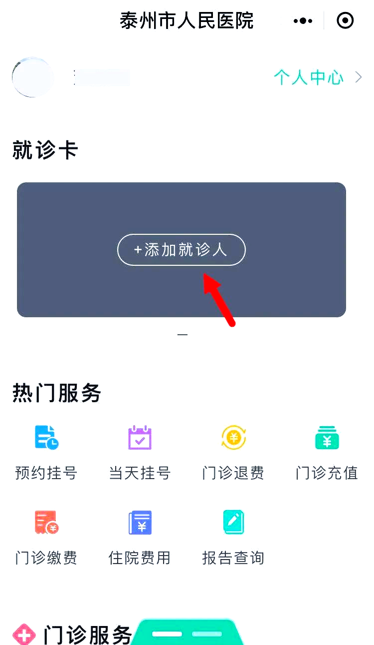 诸暨最新就诊卡在手机上怎么查余额方法分析(最方便真实的诸暨就诊卡在手机上怎么查余额查询方法)