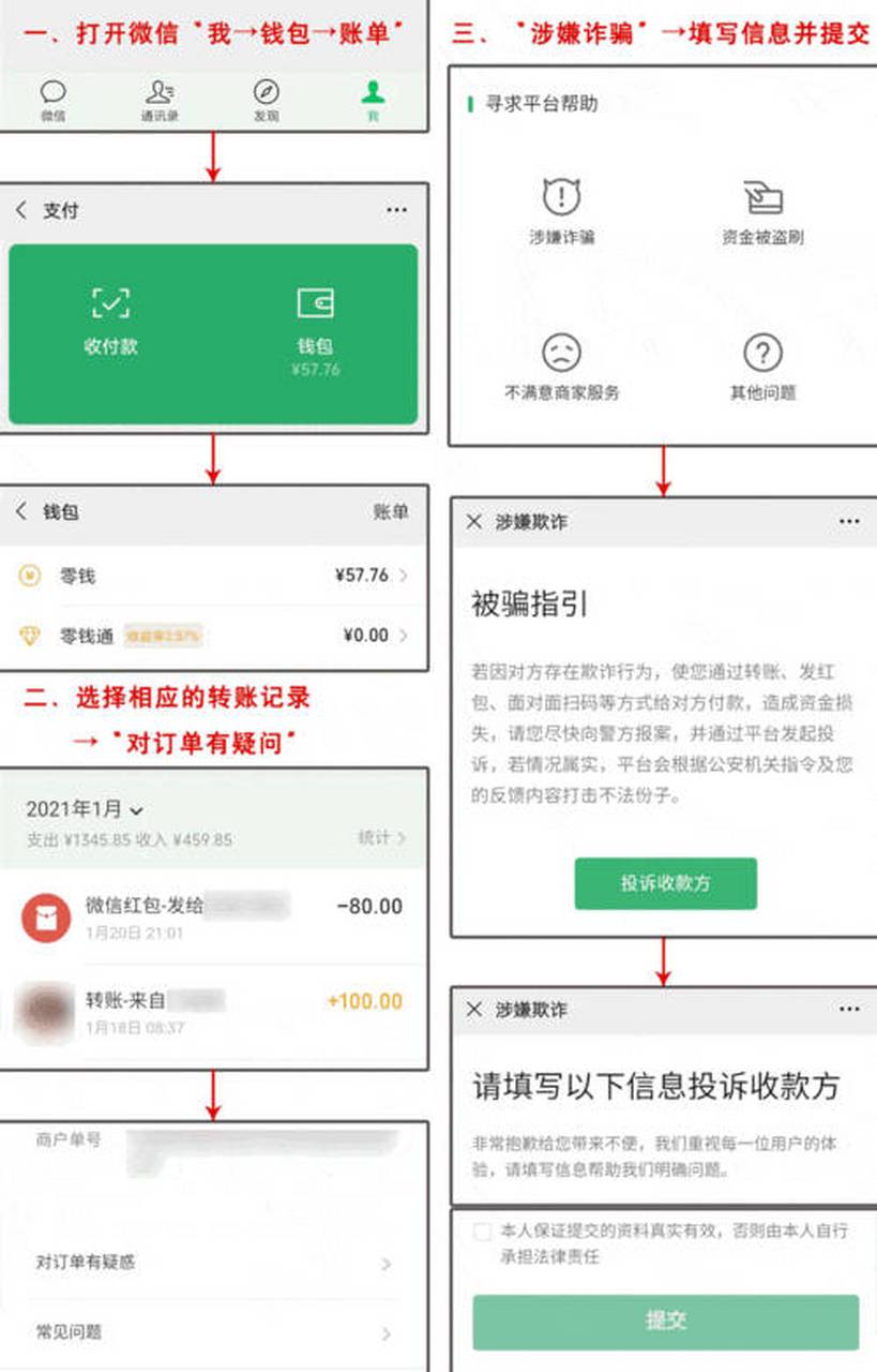 诸暨最新怎么把微信的钱转到qq余额方法分析(最方便真实的诸暨如何把微信的钱转到钱包里方法)