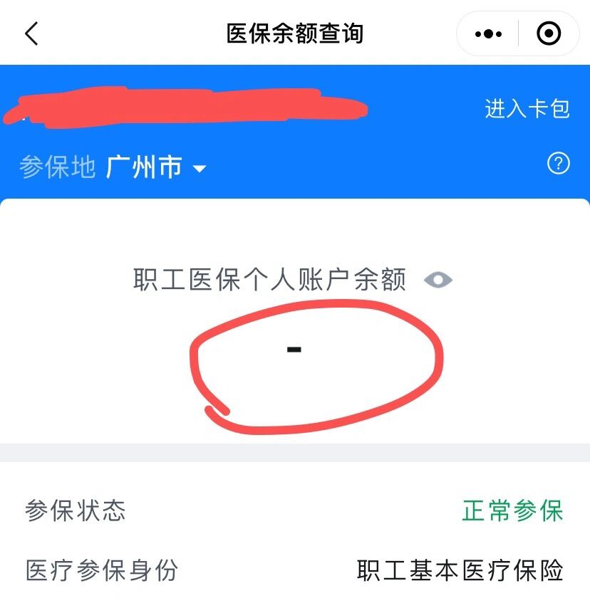 诸暨最新医保卡有余额但刷不了方法分析(最方便真实的诸暨医保卡有余额但刷不了怎么办,显示该人员未参保方法)