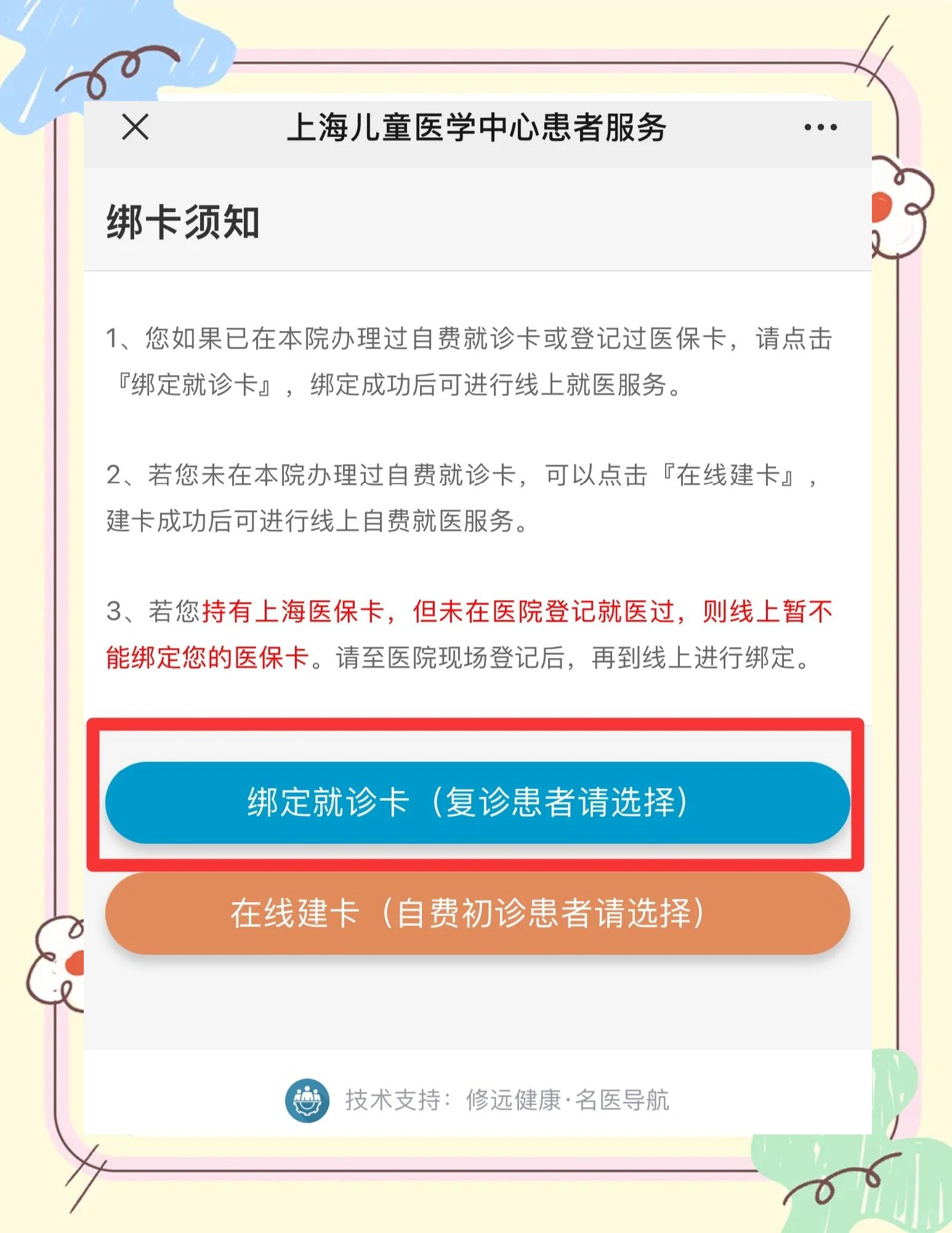 诸暨最新医保卡怎么绑定家人共同消费方法分析(最方便真实的诸暨医保卡怎么绑定家人共同消费安阳方法)