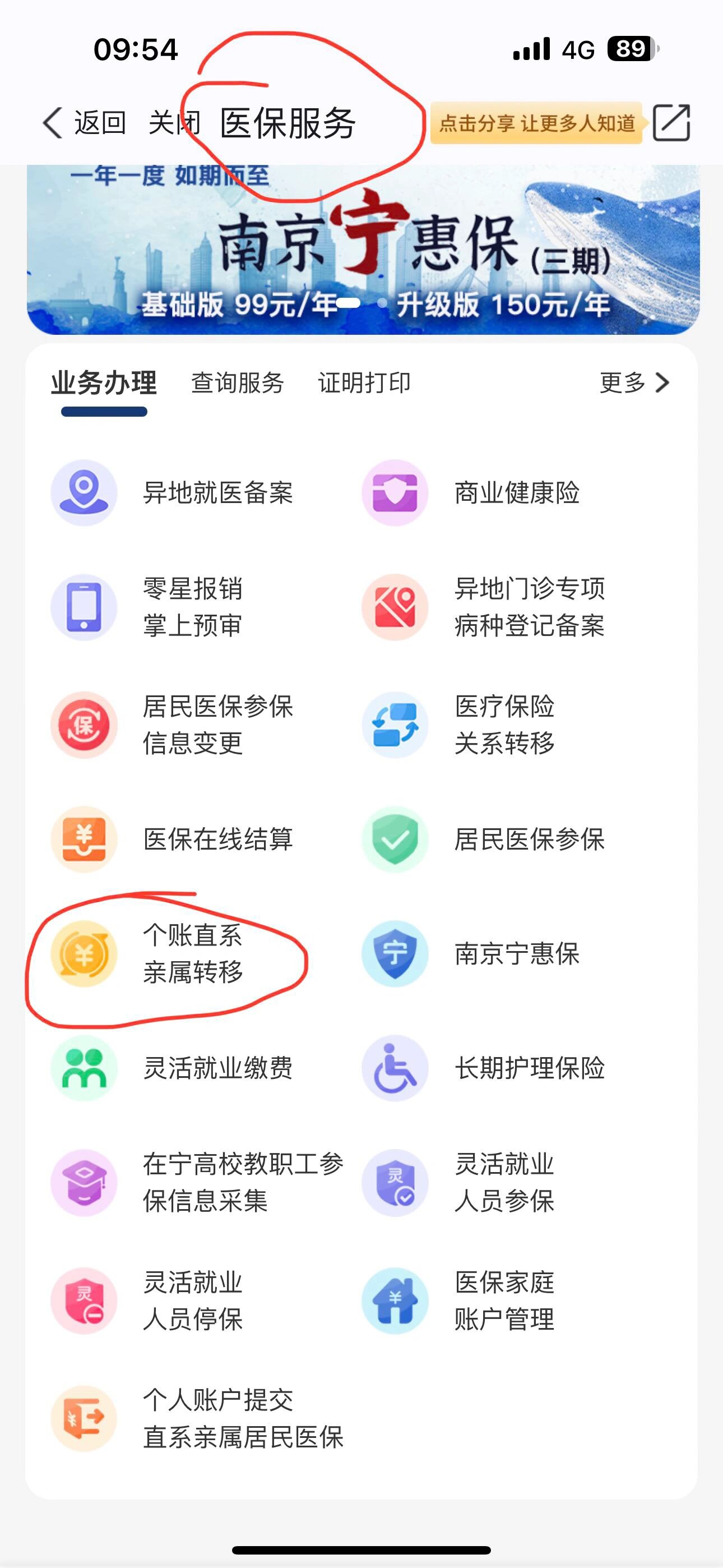 诸暨最新怎么取出医保卡个人账户的钱方法分析(最方便真实的诸暨怎么取出医保卡个人账户的钱呢方法)