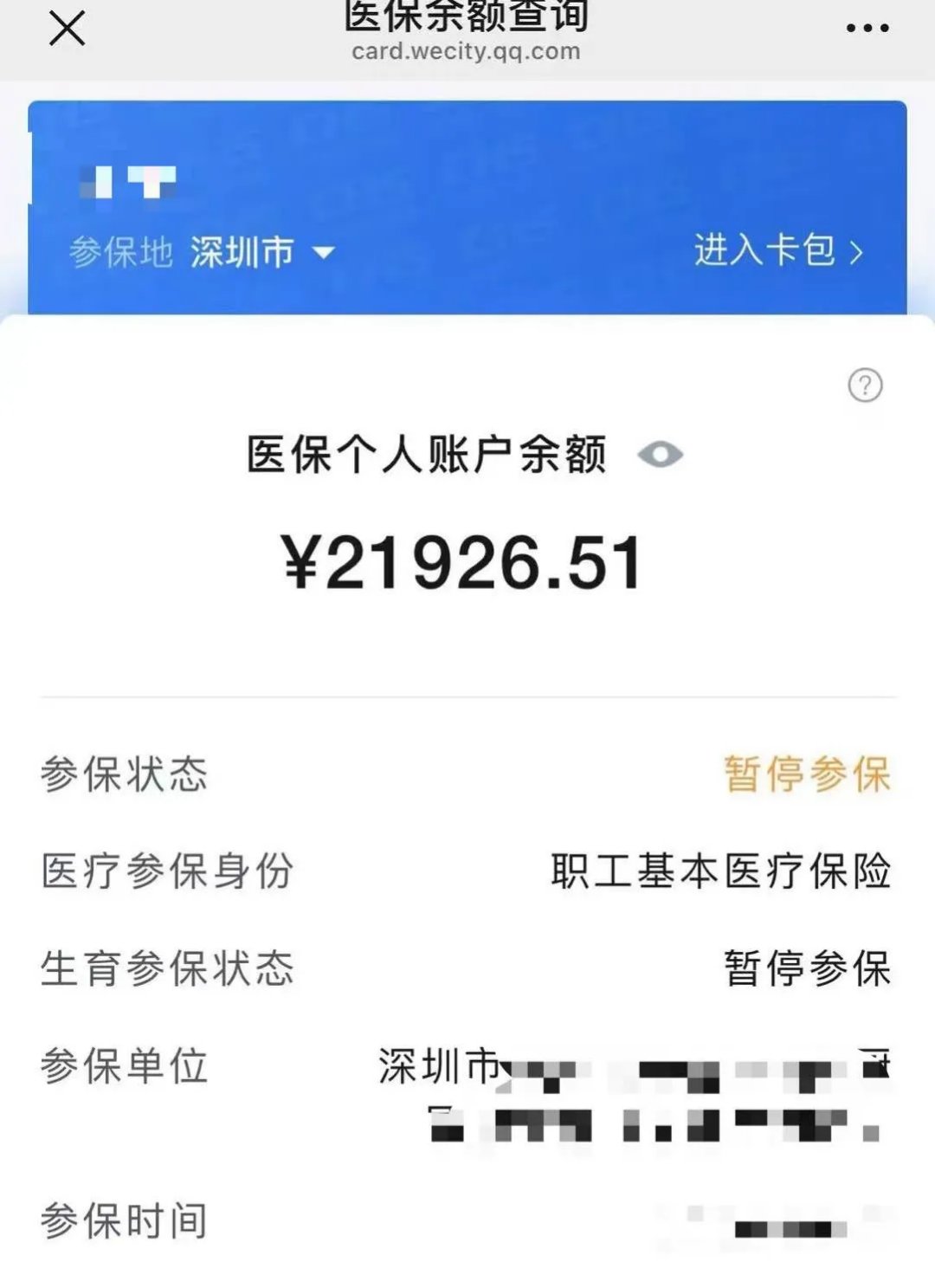 诸暨最新医保卡里的余额可以转到外地吗方法分析(最方便真实的诸暨医保卡里的钱可以转到外省吗方法)