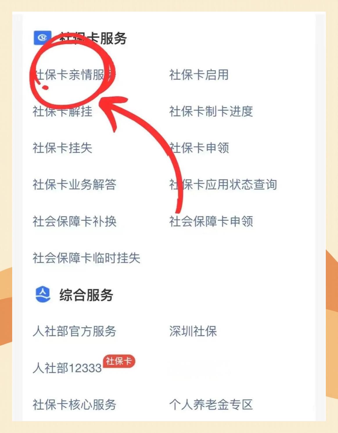 诸暨最新医保卡怎么解除绑定家人方法分析(最方便真实的诸暨医保卡解绑亲情账户最简单方法方法)