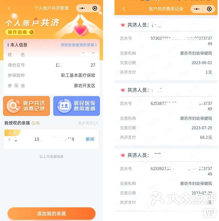 诸暨最新医保卡里的钱如何提现到微信方法分析(最方便真实的诸暨医保卡里的钱如何提现到微信里方法)
