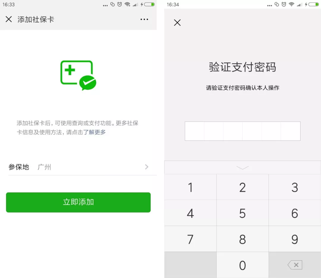 诸暨最新广州医保套现中介加微信方法分析(最方便真实的诸暨广州医保套现中介加微信可靠吗方法)