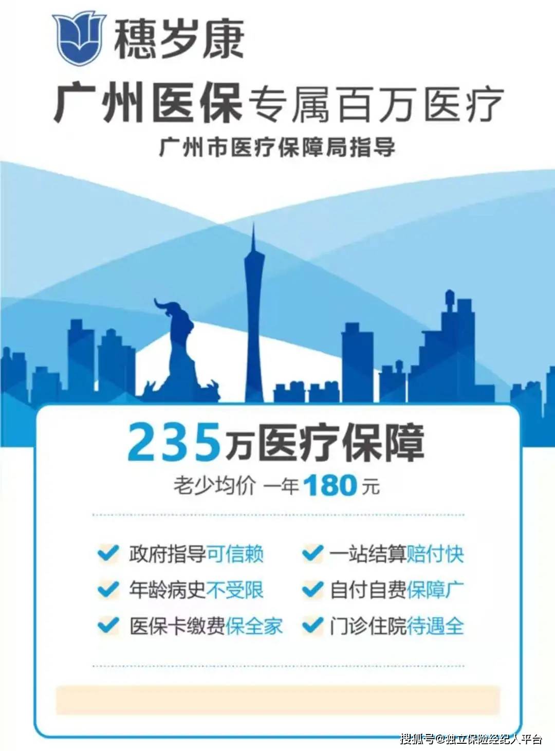 诸暨最新广州医保套现中介加微信方法分析(最方便真实的诸暨广州医保套现中介加微信可靠吗方法)