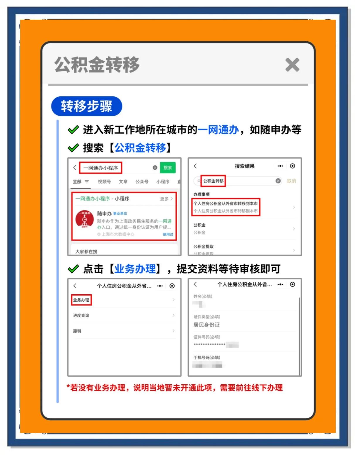 诸暨最新医保卡换城市的钱怎么取出来方法分析(最方便真实的诸暨换城市医保卡里的钱能取出来吗方法)
