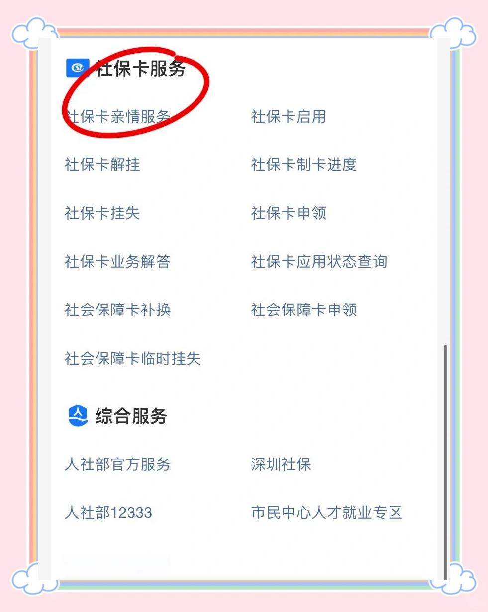 诸暨最新医保卡怎样绑定银行卡才能取钱方法分析(最方便真实的诸暨医保卡绑定银行卡流程方法)