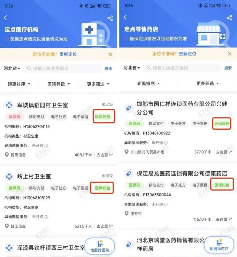 诸暨最新医保账户余额可以刷吗方法分析(最方便真实的诸暨医保账户余额可以刷吗安全吗方法)