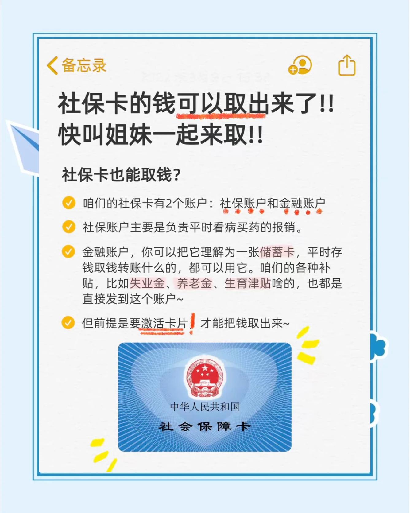 诸暨最新怎么把医保卡的钱转到新的参保地方法分析(最方便真实的诸暨怎么把医保卡的钱转到新的参保地去方法)