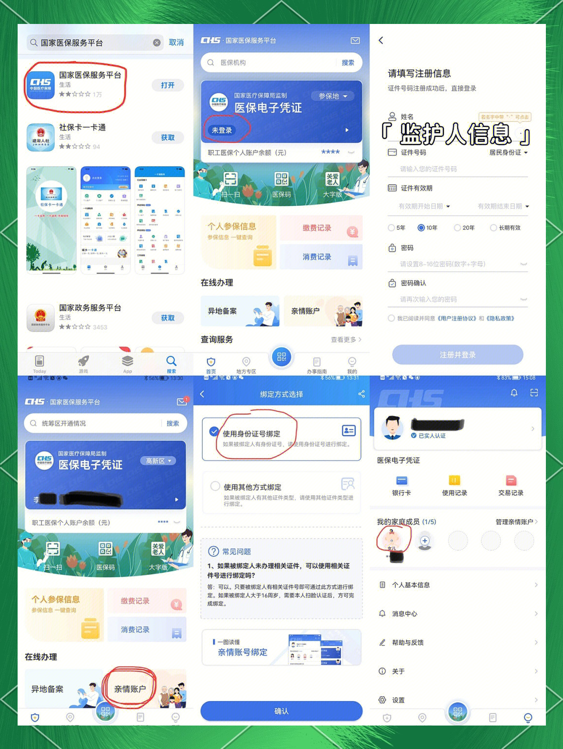 诸暨最新医保卡如何绑定在微信上支付方法分析(最方便真实的诸暨医保卡怎么绑定到微信方法)