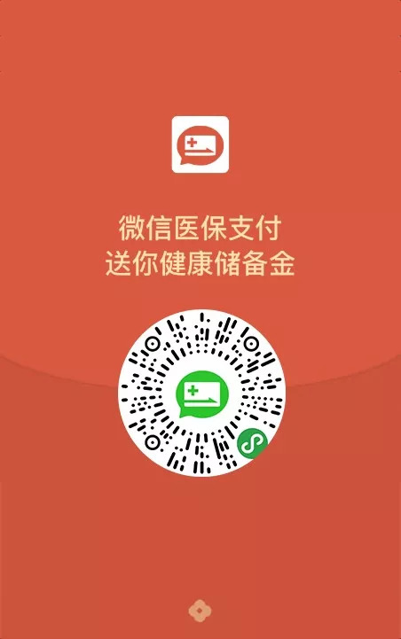 诸暨最新谁有医保套现的微信号方法分析(最方便真实的诸暨谁有医保套现的微信号呢方法)