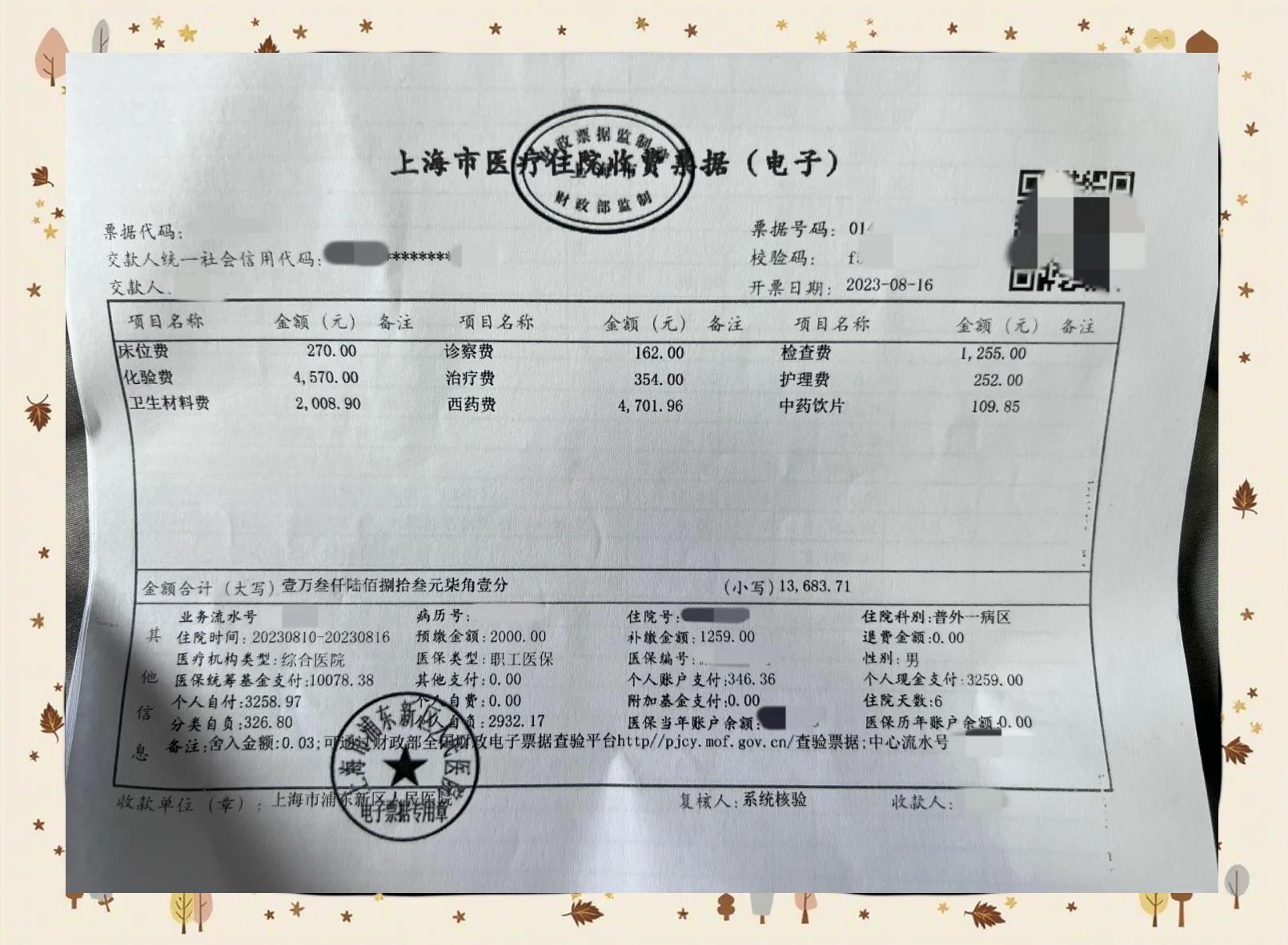 诸暨最新医保现金报销多久到账方法分析(最方便真实的诸暨医保报销现金支付什么意思方法)