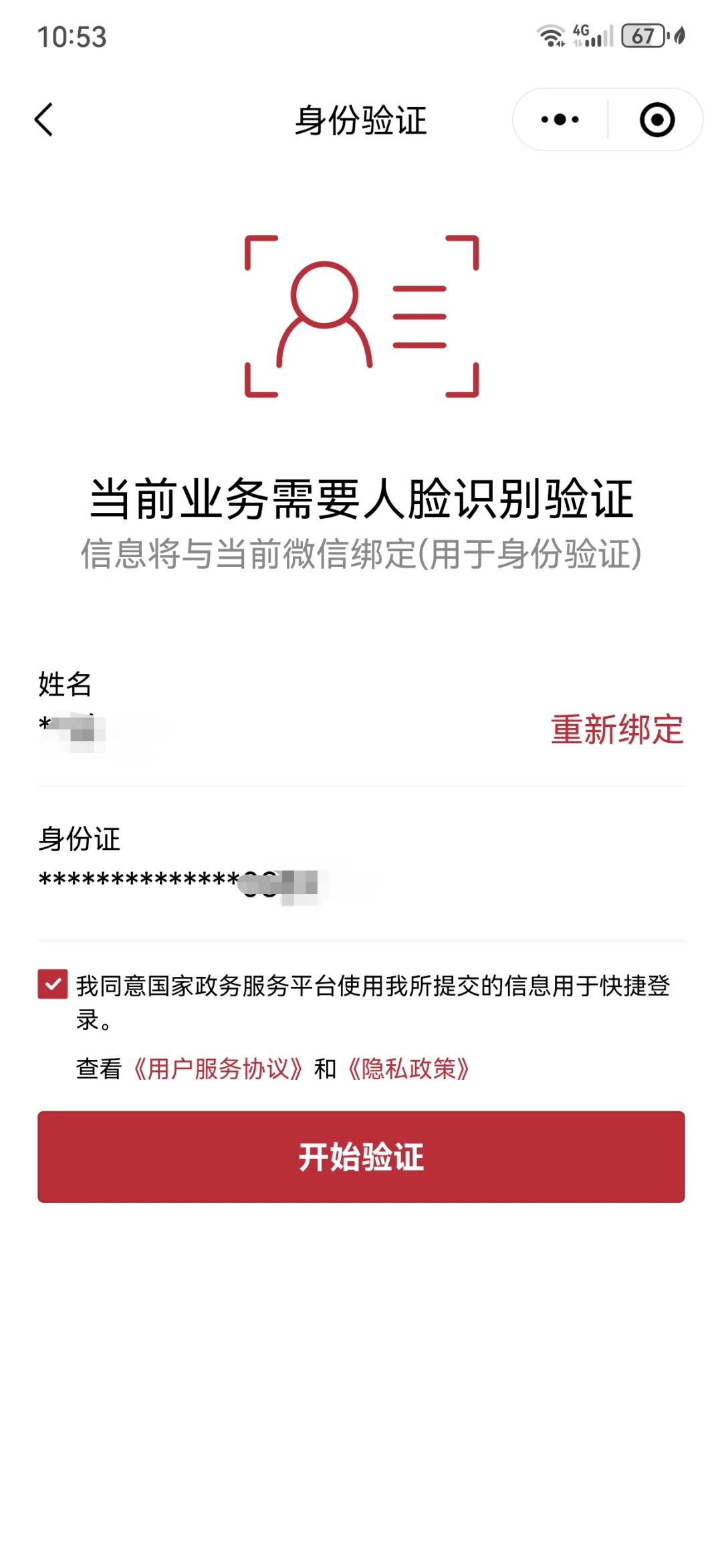 诸暨最新医保卡如何绑定在微信上面方法分析(最方便真实的诸暨医保卡如何绑定在微信上面支付方法)