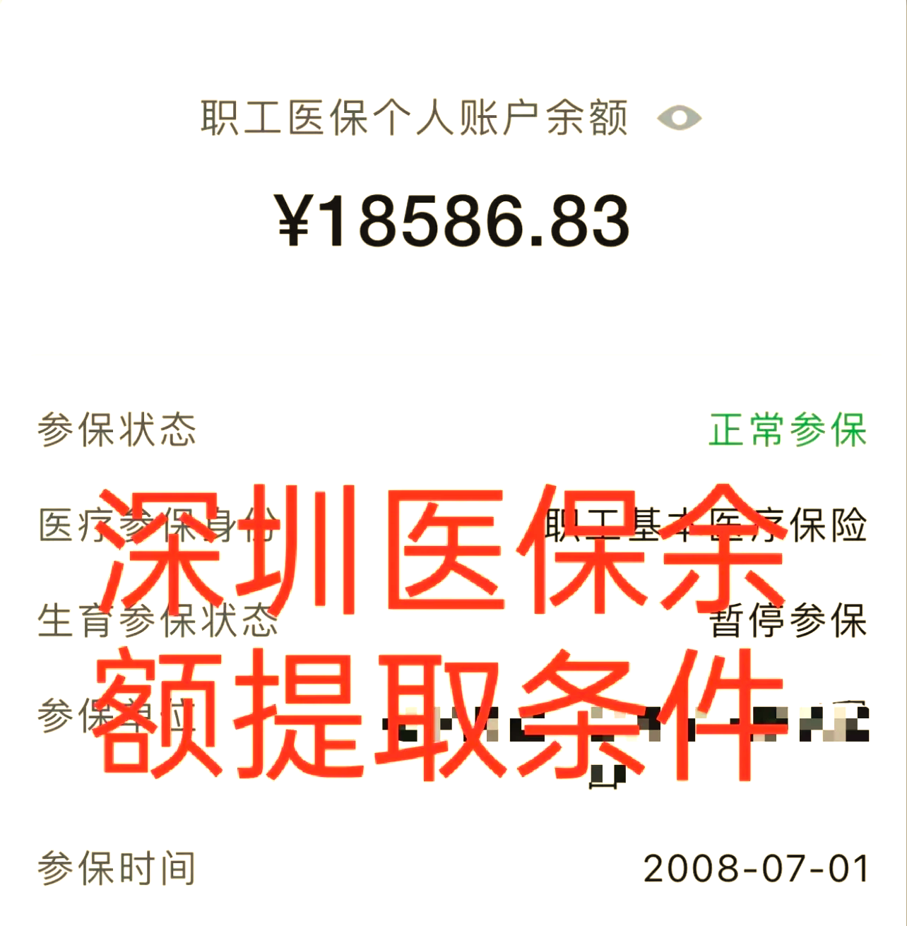 诸暨最新医保个人账户怎么取现方法分析(最方便真实的诸暨医保个人账户取现了违法吗?方法)