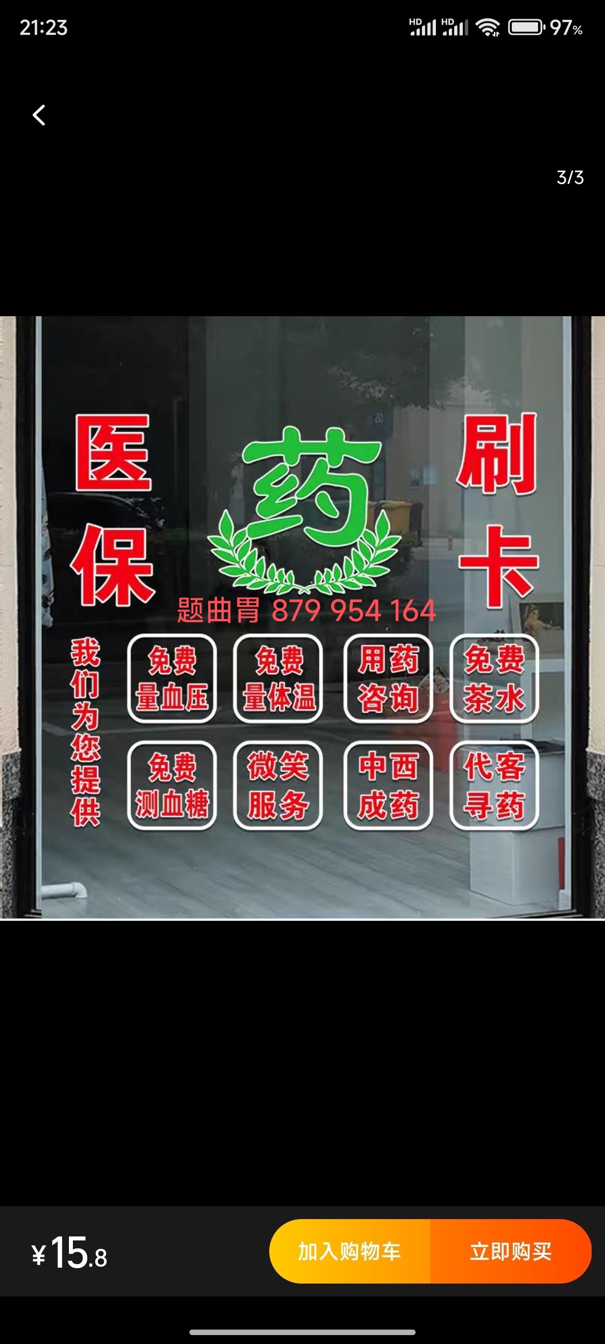 诸暨最新医保卡提取现金操作及规定方法分析(最方便真实的诸暨医保卡提取现金操作及规定最新方法)