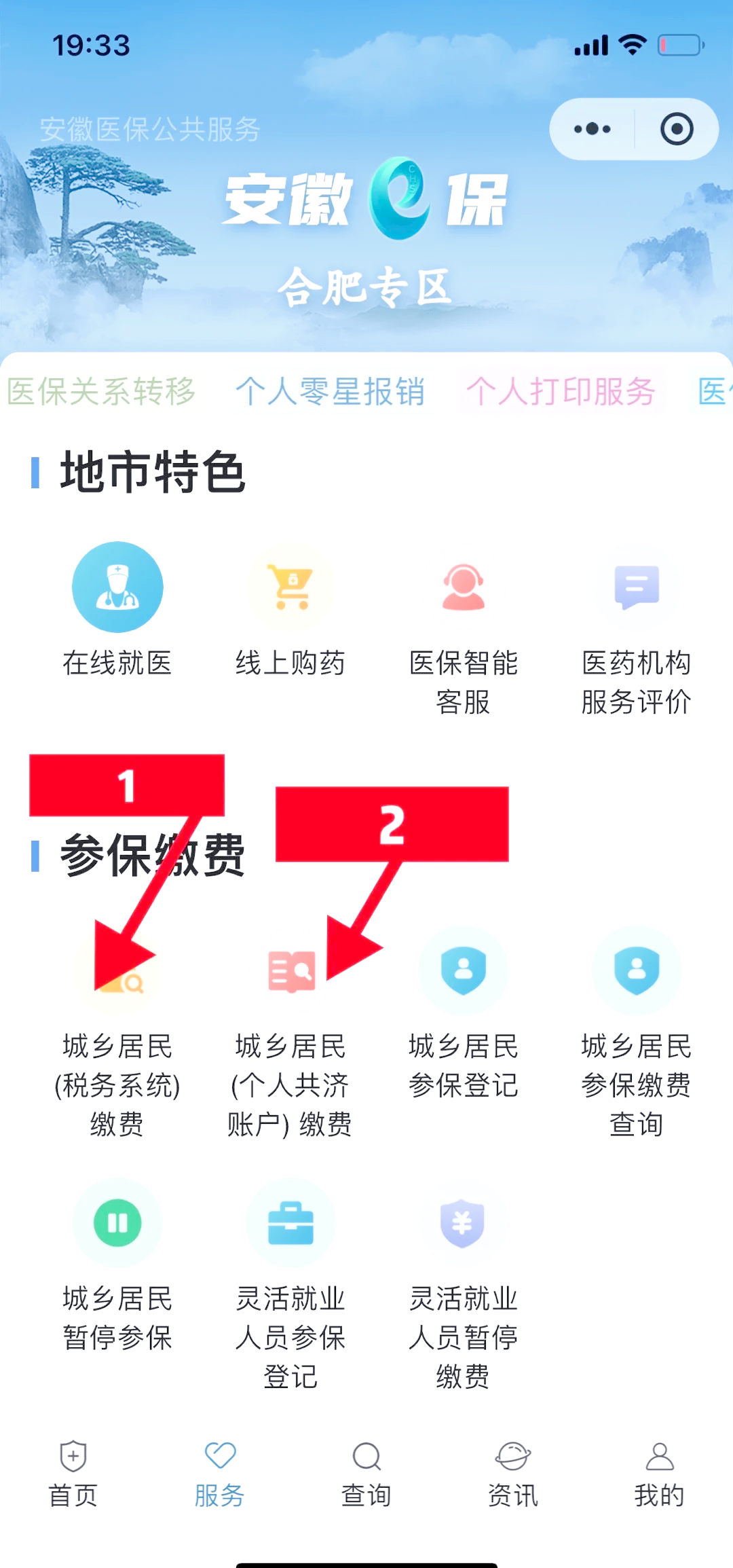 诸暨最新医保余额怎么套出来方法分析(最方便真实的诸暨医保余额怎么套出来用方法)