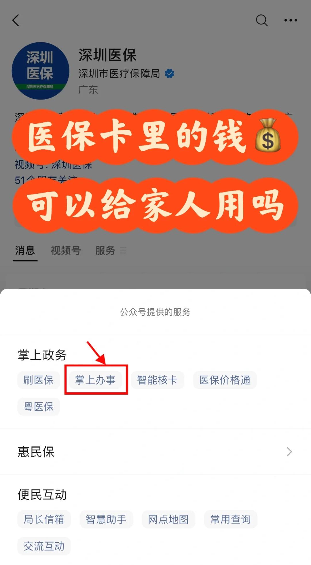 诸暨最新医保卡里余额怎么转给家人使用方法分析(最方便真实的诸暨医保卡金额如何转移给家人方法)