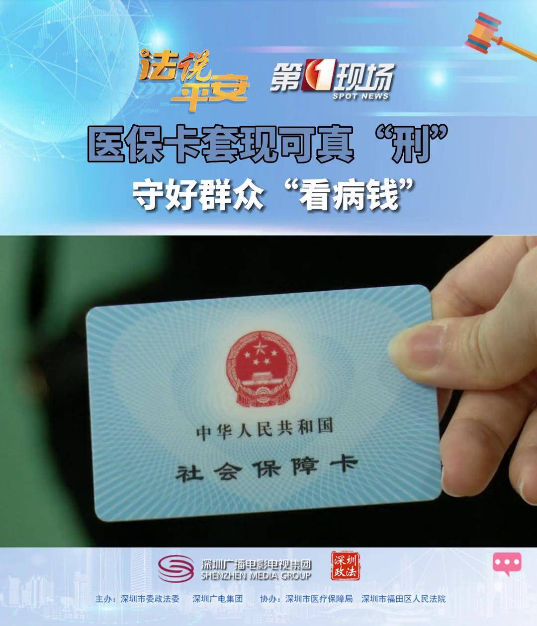 诸暨最新医保卡可以套现微信方法分析(最方便真实的诸暨医保卡可以套现微信吗方法)