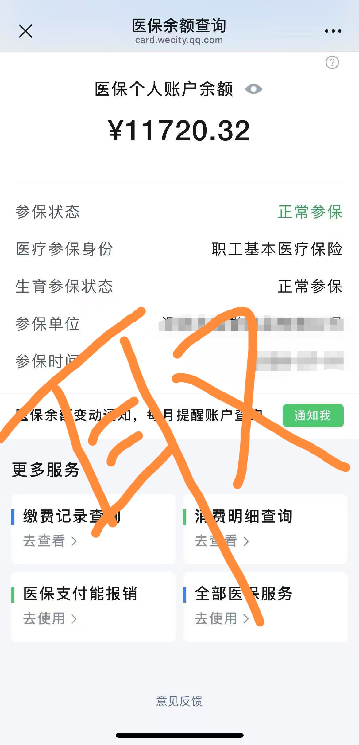 诸暨最新怎么在手机上取医保卡的钱呢方法分析(最方便真实的诸暨怎么在手机上取医保卡的钱呢
方法)