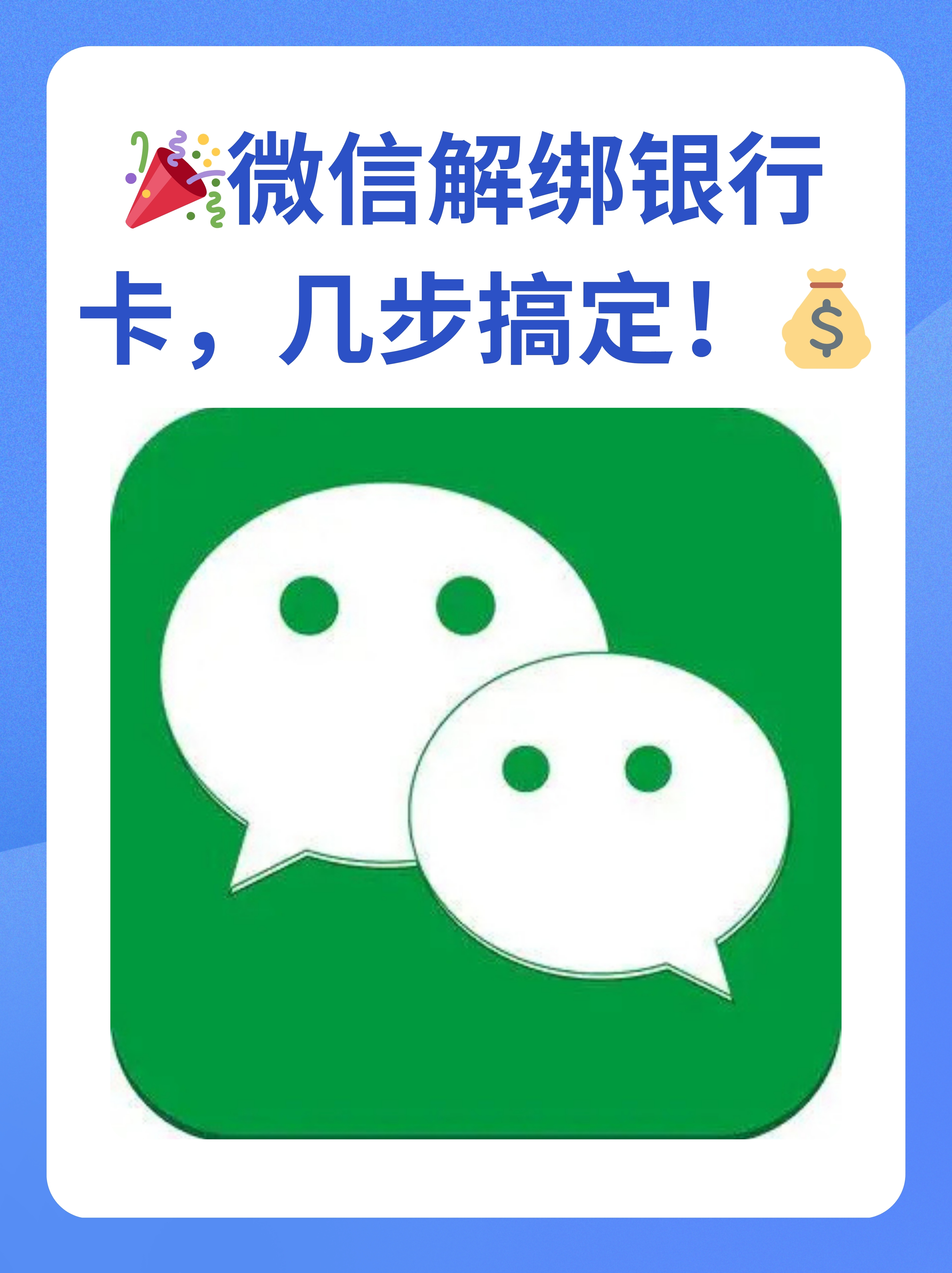 诸暨最新怎么将医保卡绑在微信方法分析(最方便真实的诸暨医保卡如何绑定微信?方法)