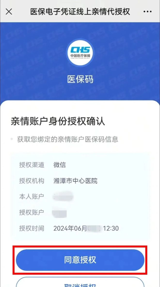 诸暨最新医保卡可以微信提现吗方法分析(最方便真实的诸暨医保卡可以微信提现吗怎么提现方法)