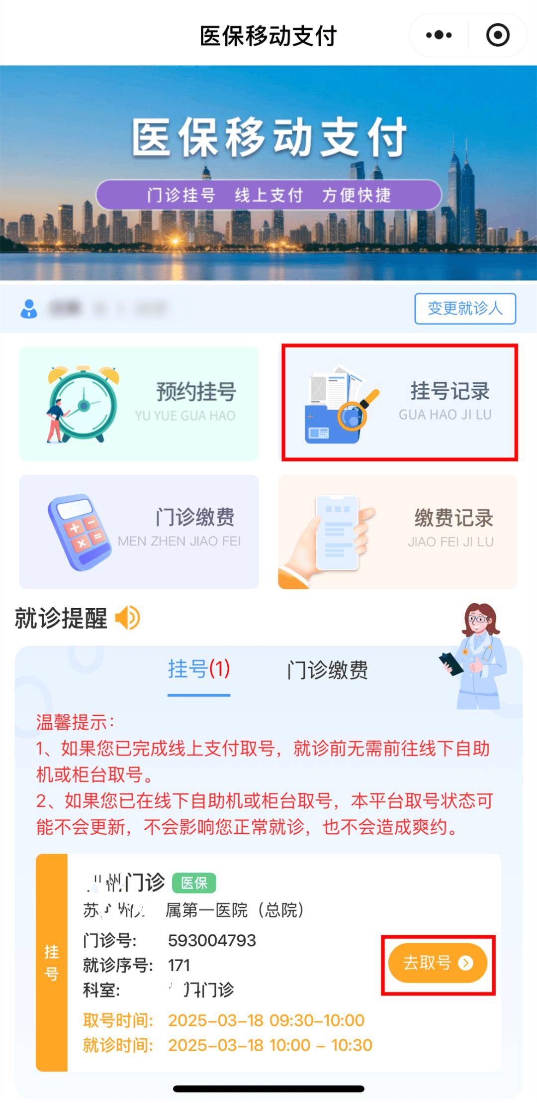 诸暨最新医保提取24小时微信方法分析(最方便真实的诸暨急用钱24小时套医保卡方法)