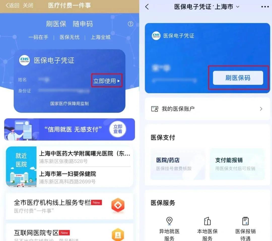 诸暨最新医保卡的钱可以绑定微信方法分析(最方便真实的诸暨医保卡能绑定微信和支付宝吗方法)