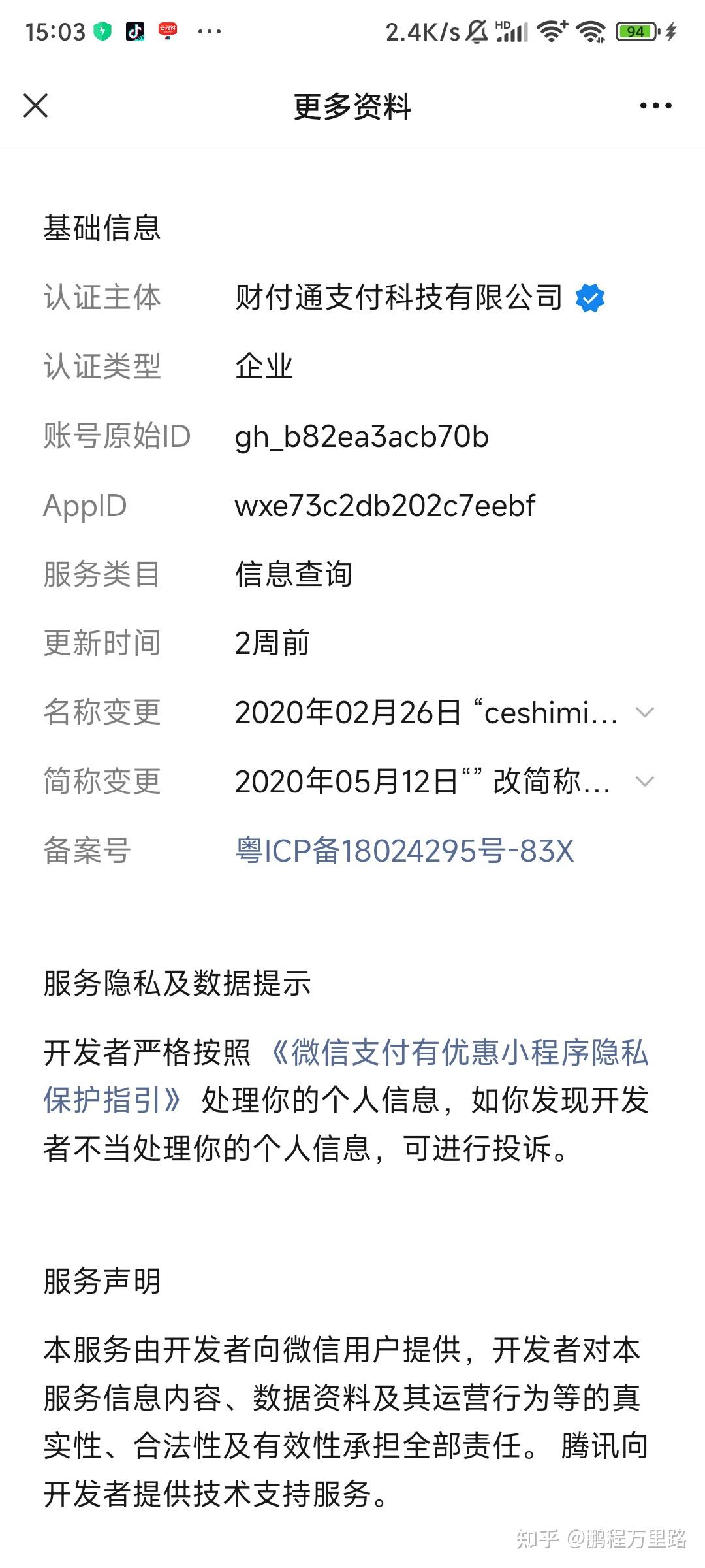 诸暨最新爱聊怎么绑定微信提现方法分析(最方便真实的诸暨爱聊怎么用方法)