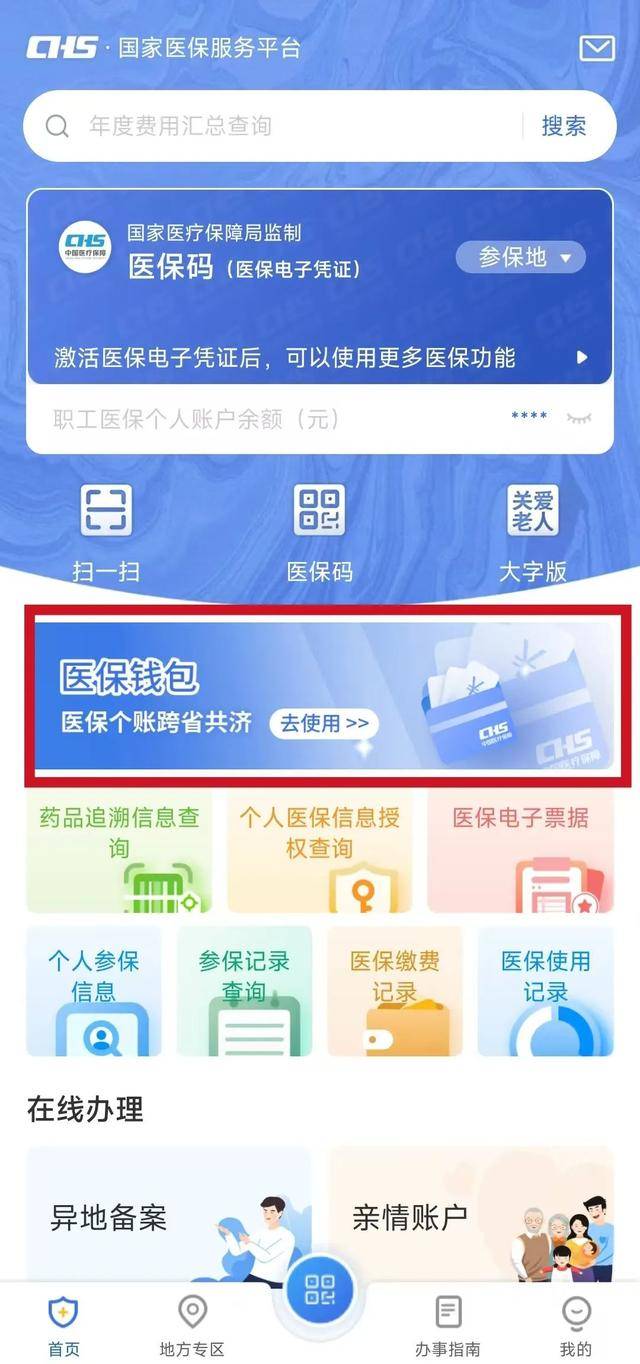 诸暨最新微信支付可以绑定医保卡方法分析(最方便真实的诸暨微信支付绑定医保卡能不能花方法)