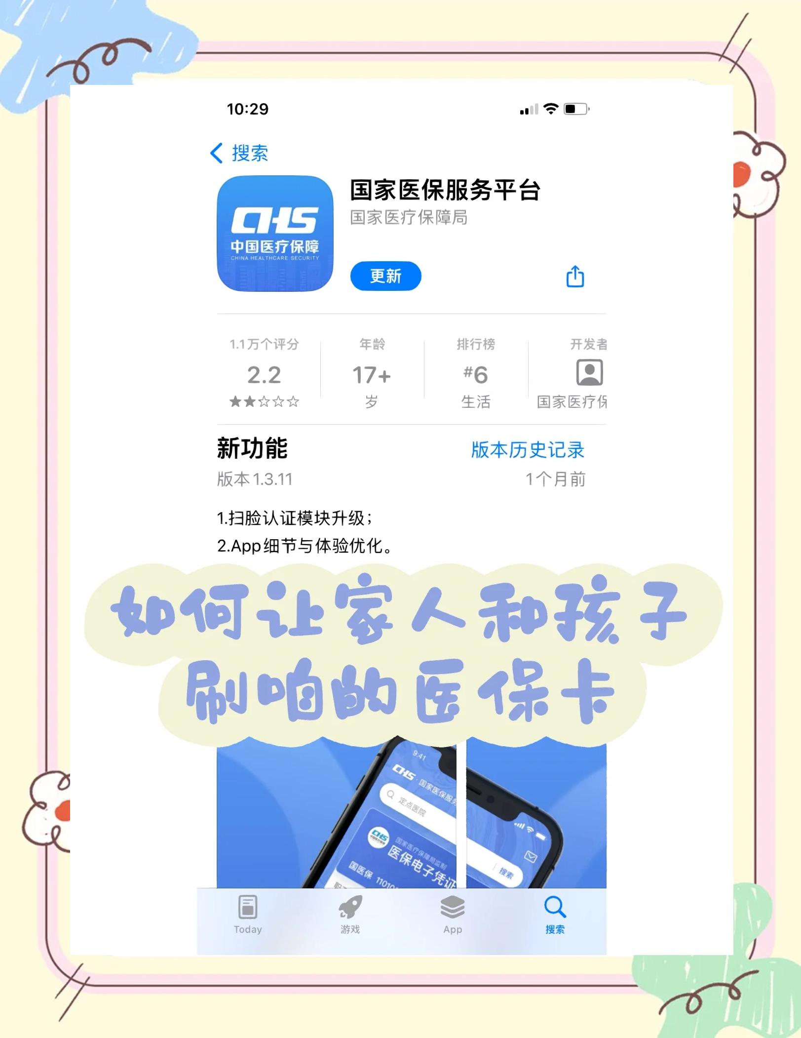 诸暨最新医保卡怎么绑定医院方法分析(最方便真实的诸暨医保卡怎么开通异地就医方法)