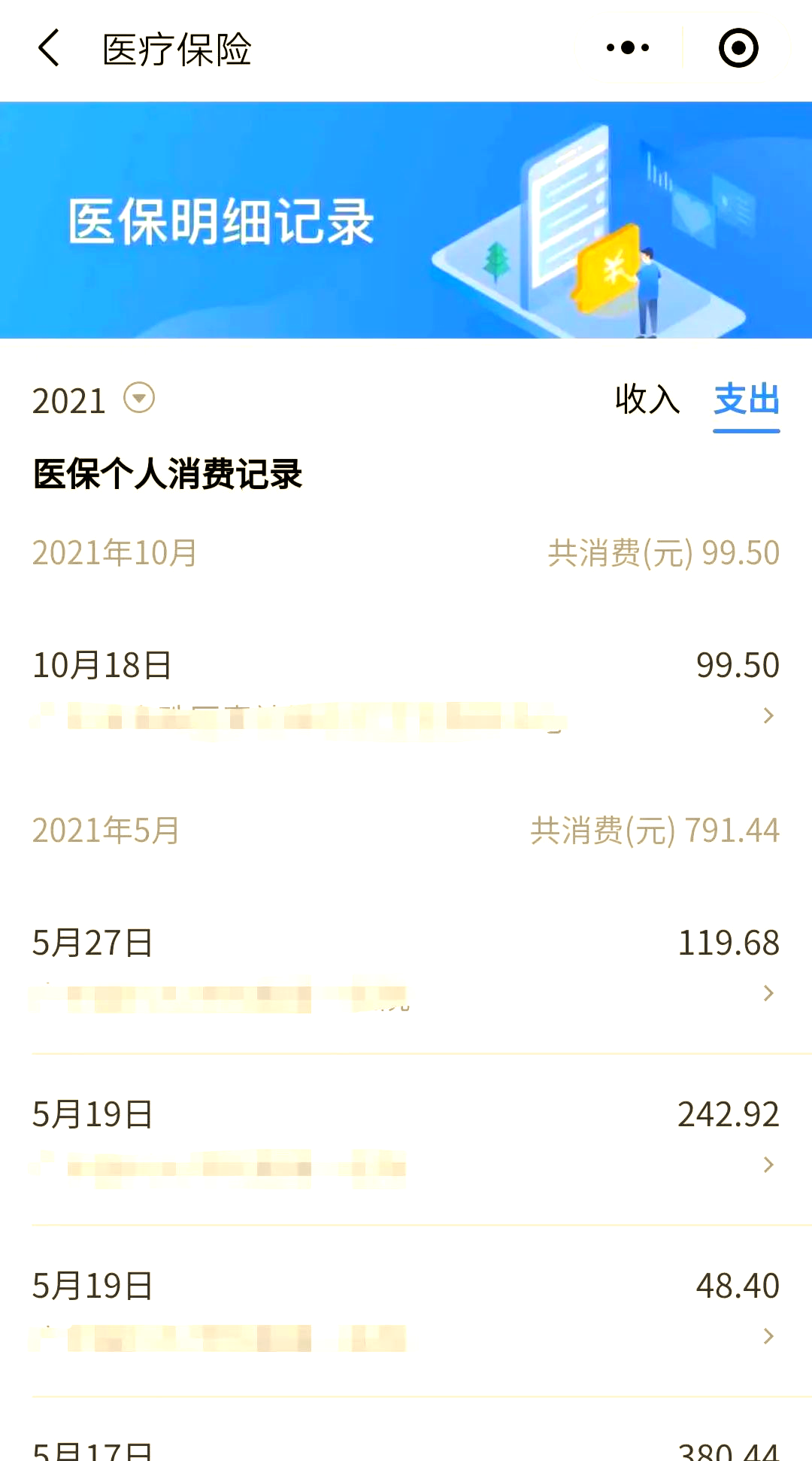 诸暨最新福建医保个人账户余额取现方法分析(最方便真实的诸暨福建医疗保障个人账户余额用途方法)