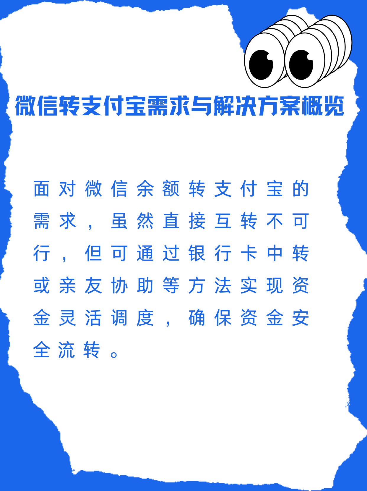 诸暨最新支付宝余额里的钱怎么转到微信方法分析(最方便真实的诸暨支付宝里余额怎么转到微信钱包方法)