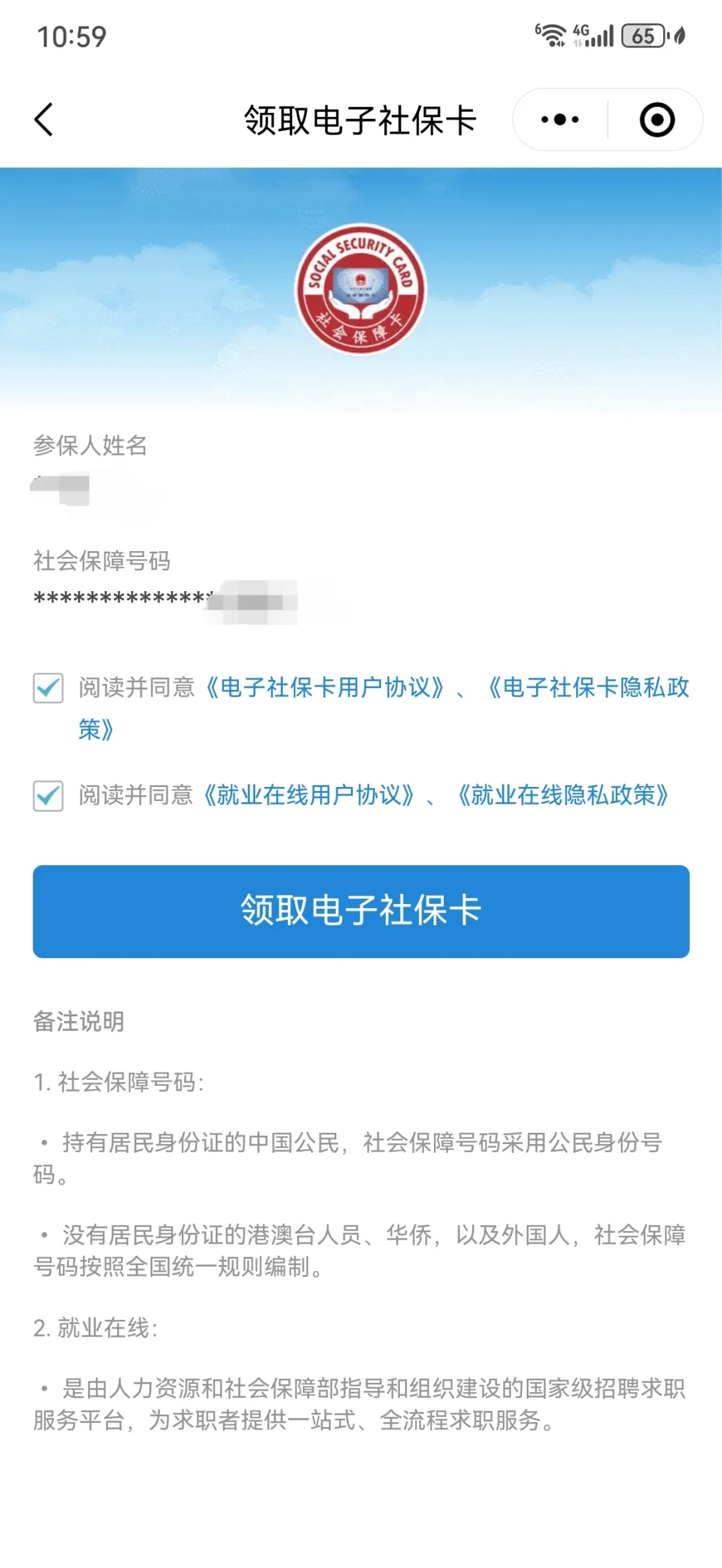 诸暨最新医保卡怎么绑定到微信上方法分析(最方便真实的诸暨医保卡怎么绑定手机微信方法)