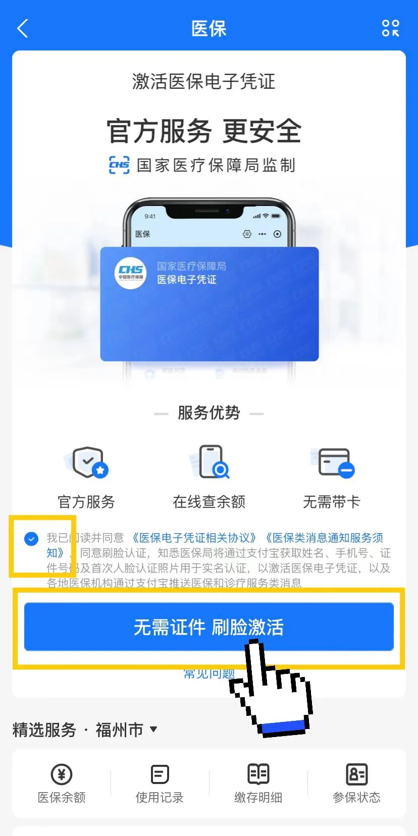 诸暨最新医保卡提现app软件方法分析(最方便真实的诸暨医保卡提现app软件唯欣qw413612兑现钱来方法)