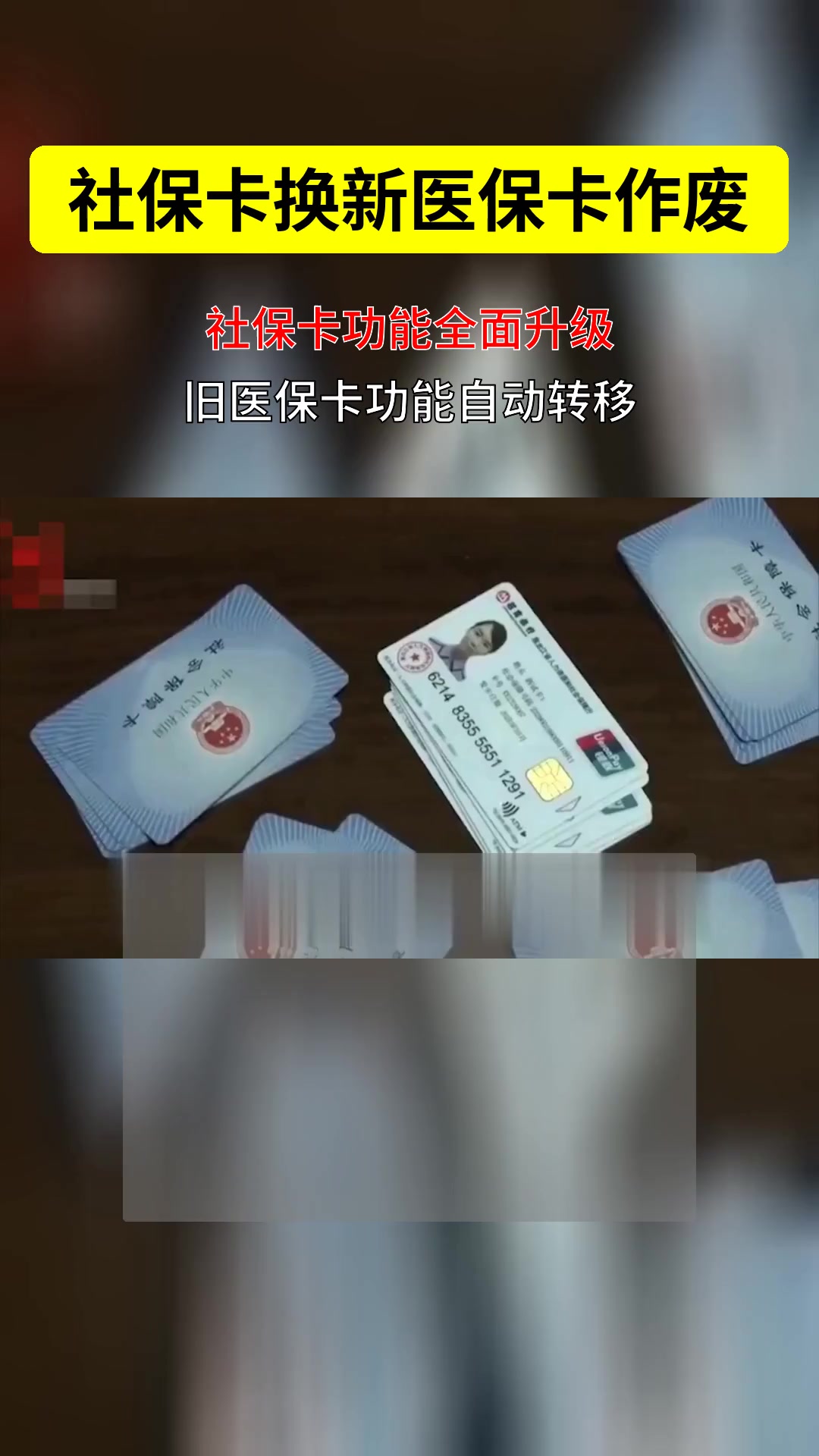 诸暨最新刷医保卡换现金方法分析(最方便真实的诸暨刷医保卡换现金违法吗方法)