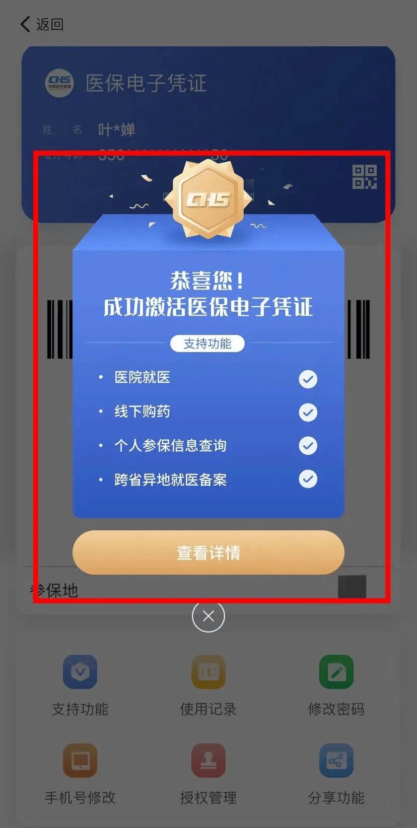 诸暨最新医保套现会被发现吗方法分析(最方便真实的诸暨医保套现会被发现吗安全吗方法)