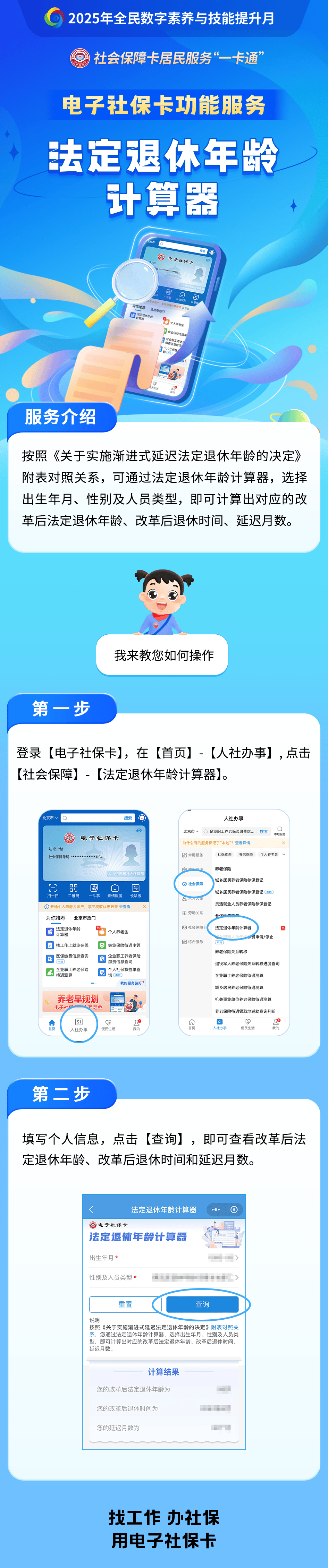 诸暨最新社保套现24小时微信方法分析(最方便真实的诸暨医保取现24小时微信方法)